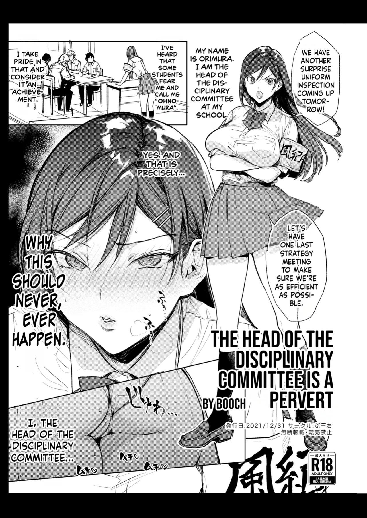 [BOOCH (Booch)] Kiritsu ni Kibishii Fuuki Iinchou wa Kounai de Himitsu no Dosukebe Onanie ga Yamerarenai! | The Strict Head of the DIsciplinary Committee Just Can't Stop Masturbating at School! [Shiromaru]