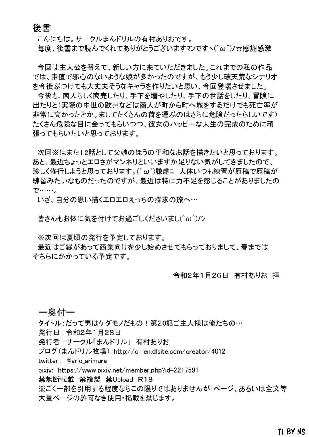 [Mandrill (Arimura Ario)] Datte Otoko wa Kedamono da mono! Dai 2.0-wa Goshujin-sama wa Ore-tachi no... | Because All Men Are Beasts! 2.0 - "Mistress is our..."