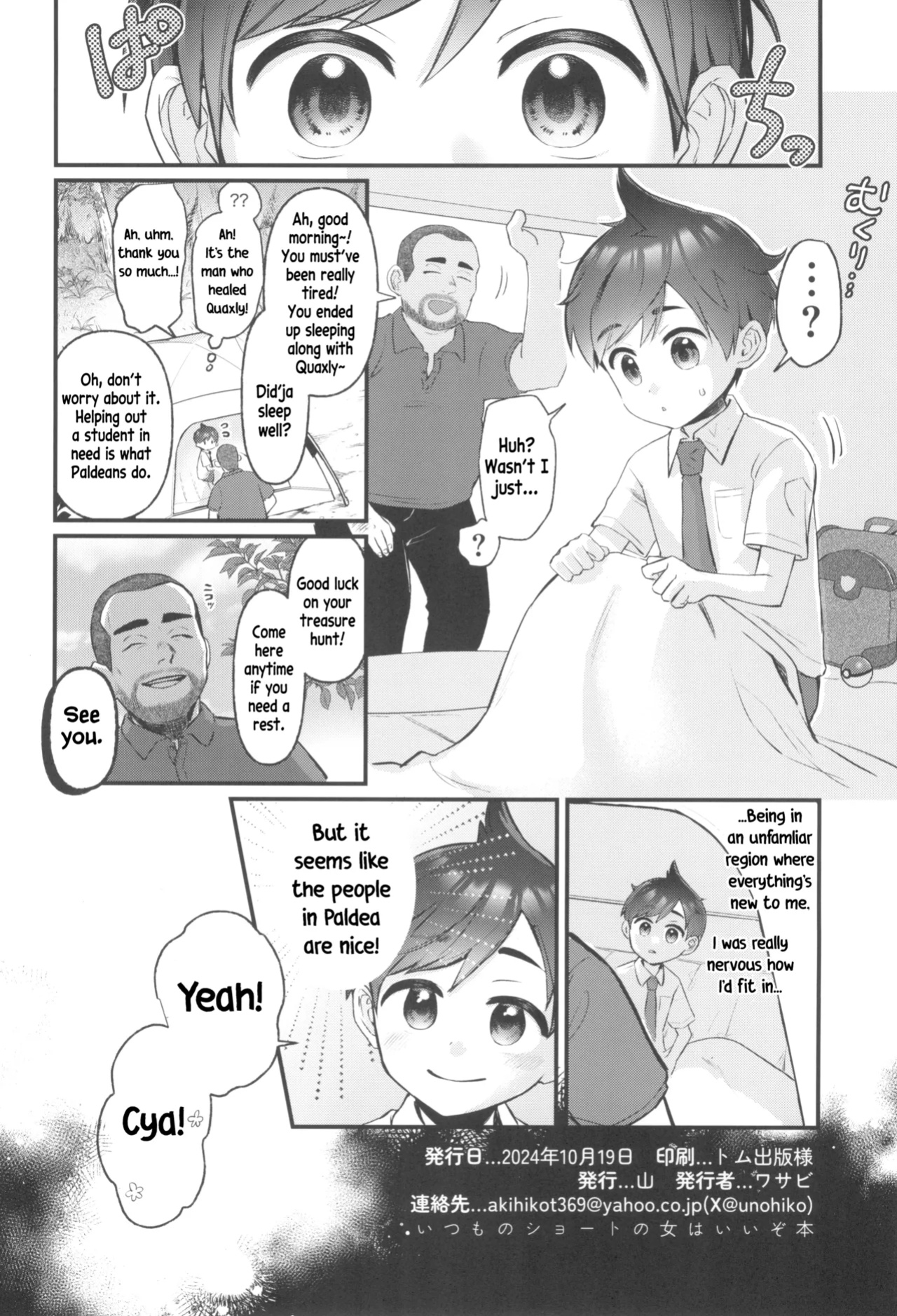 [Yama (Wasabi)] Florian is a Girl! | Haruto-chan wa Onnanoko! (Pokémon Scarlet & Violet) [Dummie]