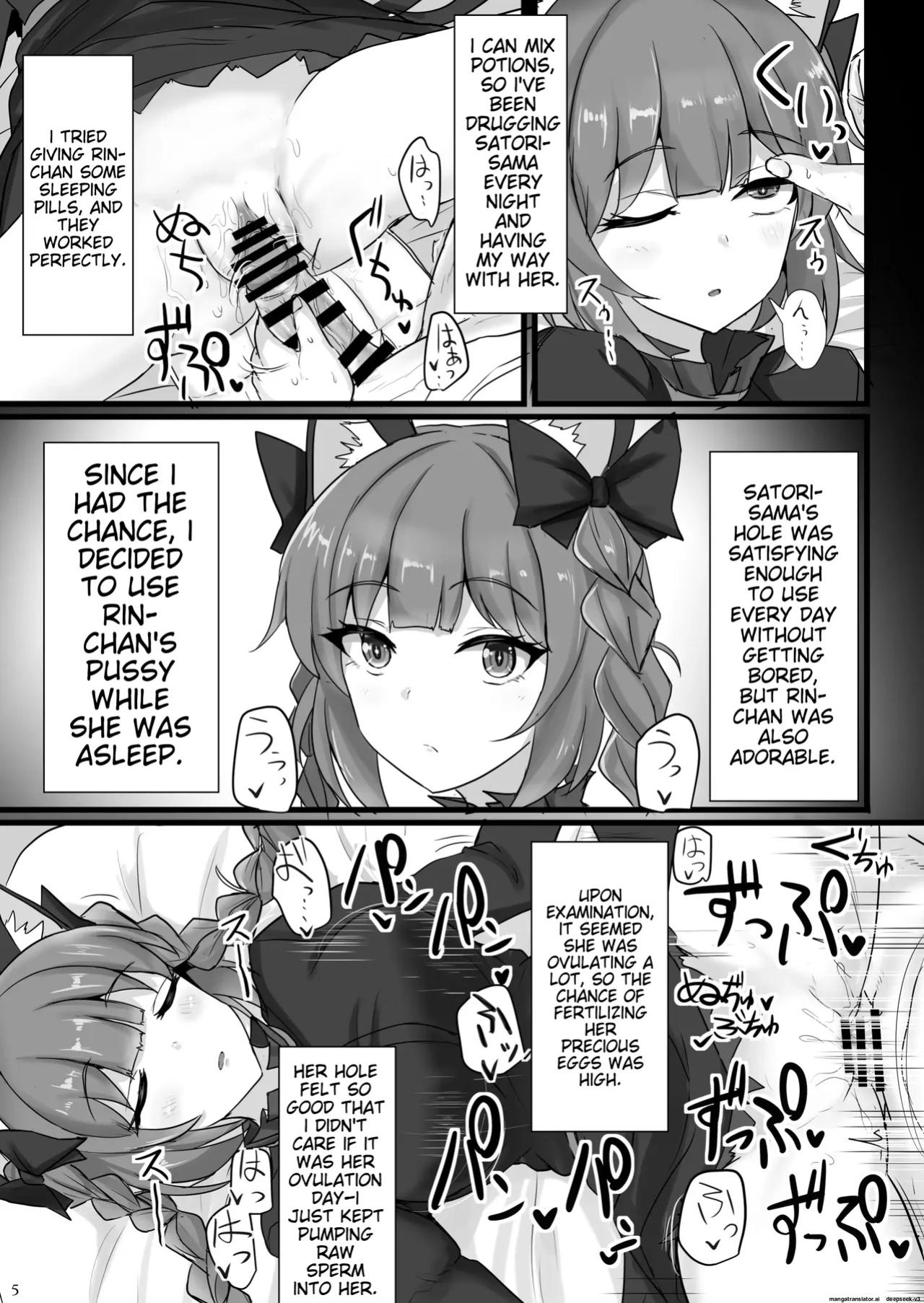 [Hakuginmokusei (Poshi)] Chireiden Suiminkan Kiroku vol.2 (Touhou Project) [MTL]