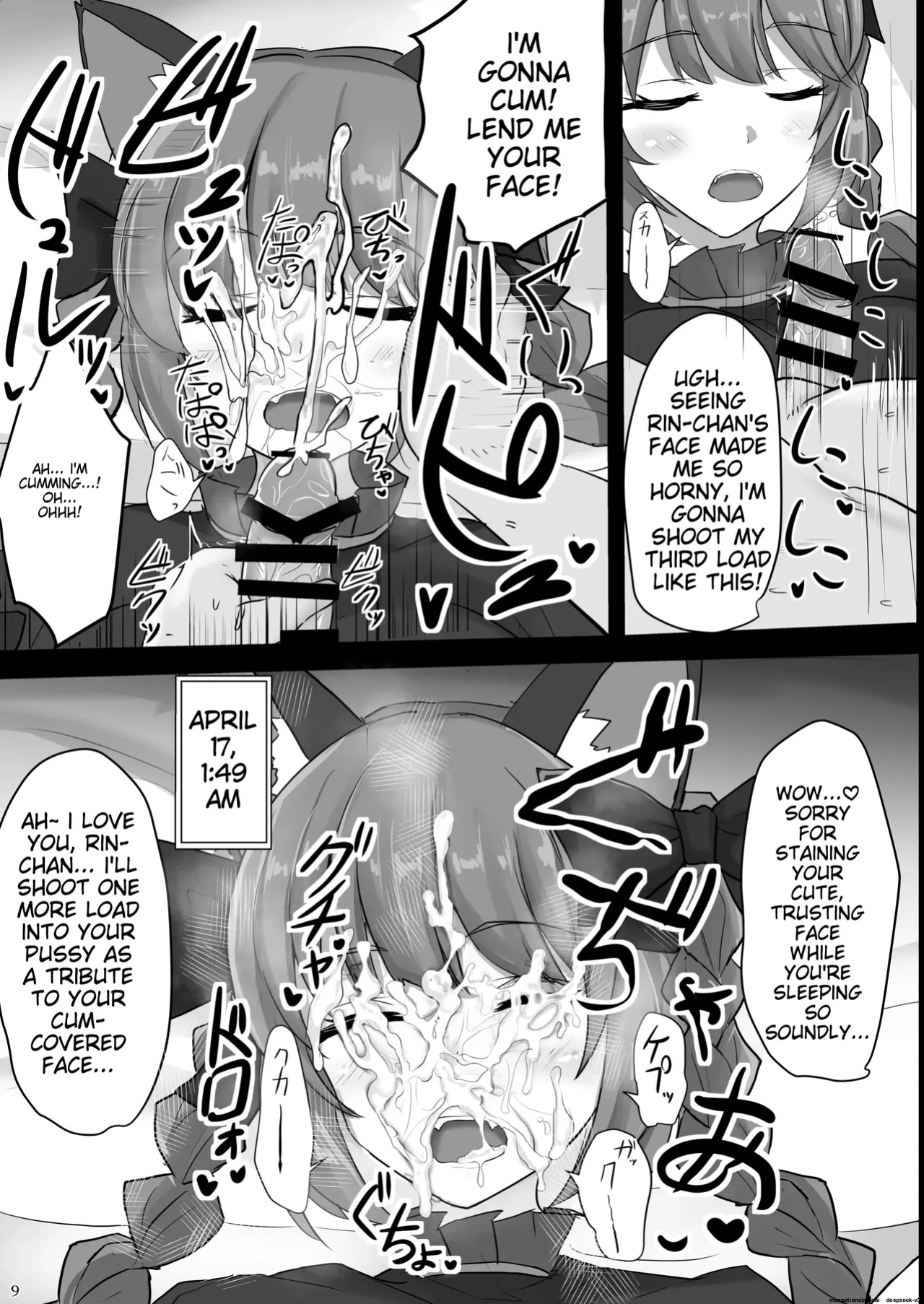 [Hakuginmokusei (Poshi)] Chireiden Suiminkan Kiroku vol.2 (Touhou Project) [MTL]