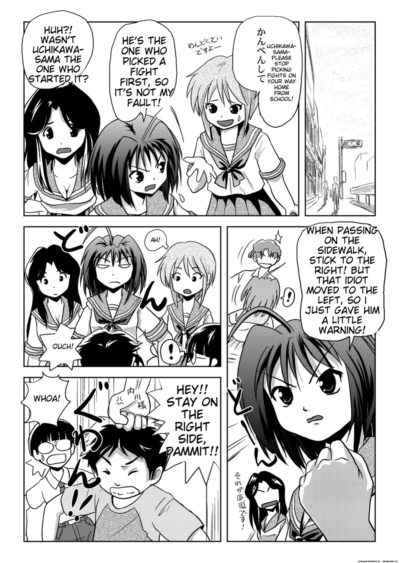 Uchikawa-san's Tyrant Diary