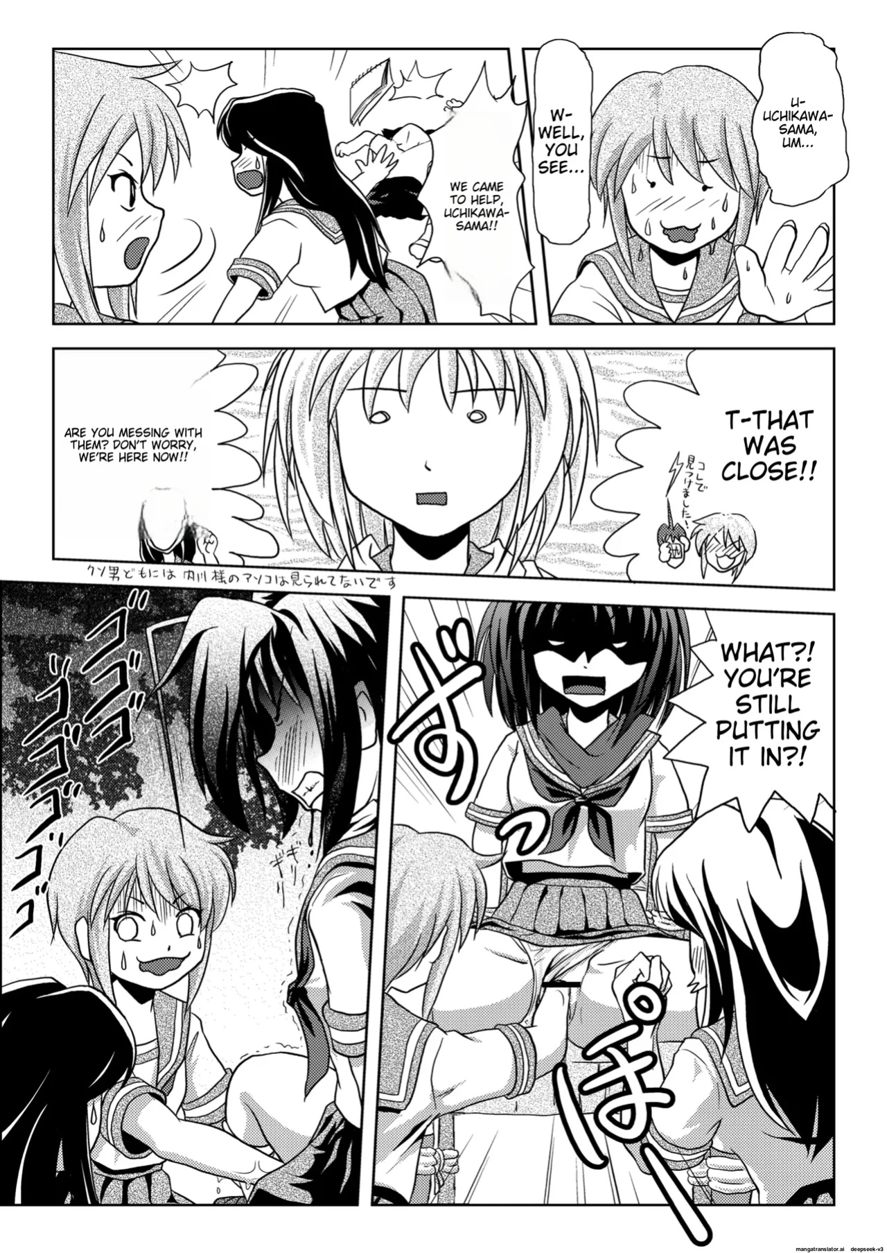 Uchikawa-san's Tyrant Diary