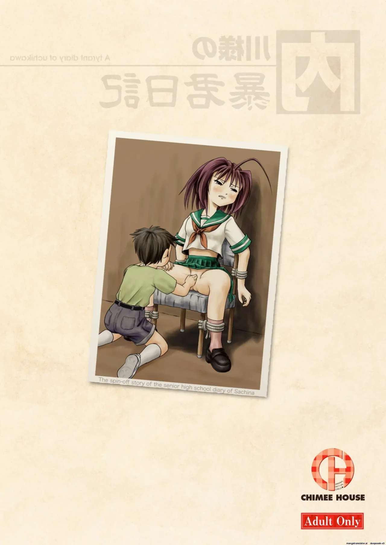 Uchikawa-san's Tyrant Diary