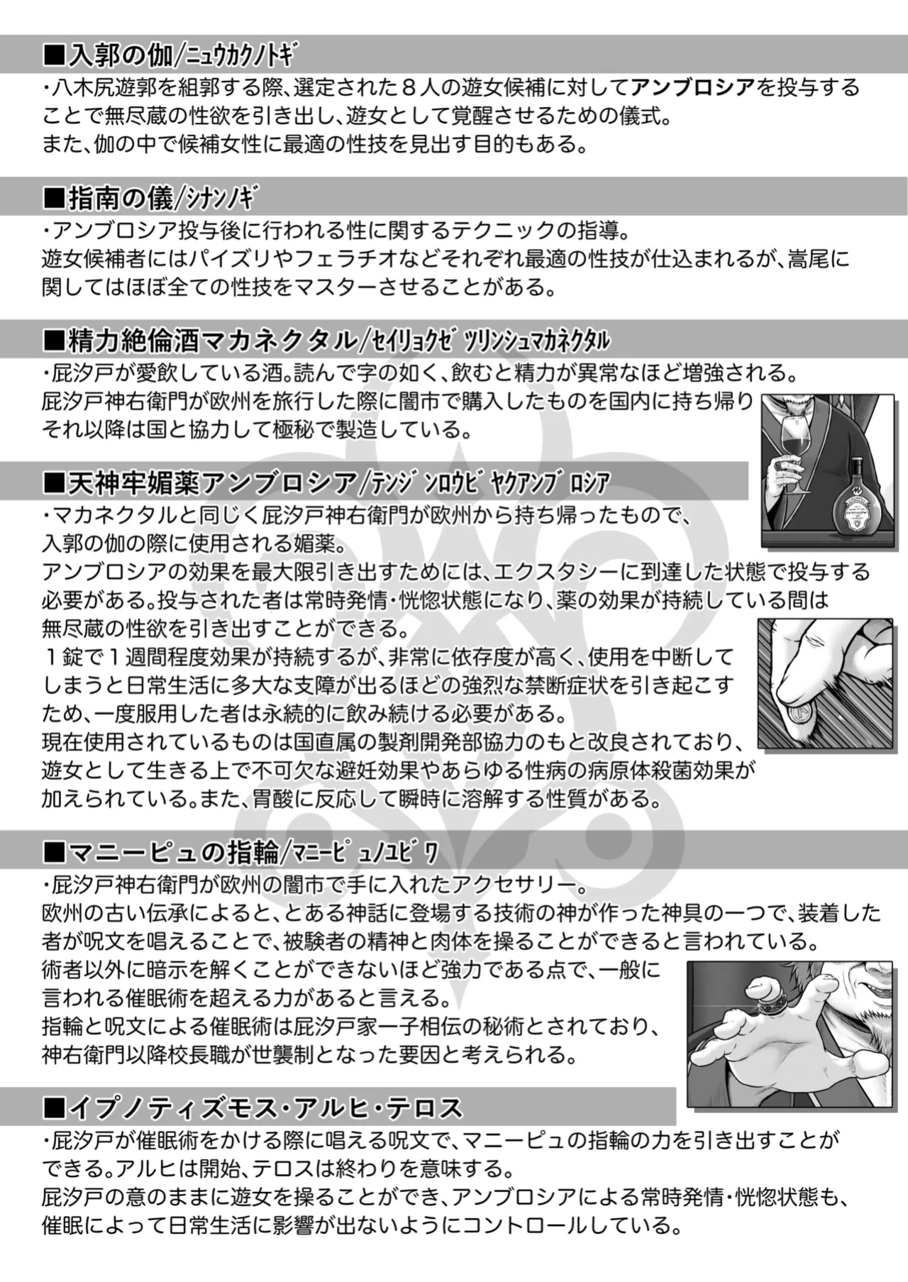 [MYTHICAL WORLD (Lioreo)] Yakishiri Yuukaku Kanyuutan Scout Ichi ~Nagai Ami Hen~ | Yagijiri Pleasure District Recruitment Story 1 ~Scouting Ami Nagai~ [Chalklog]