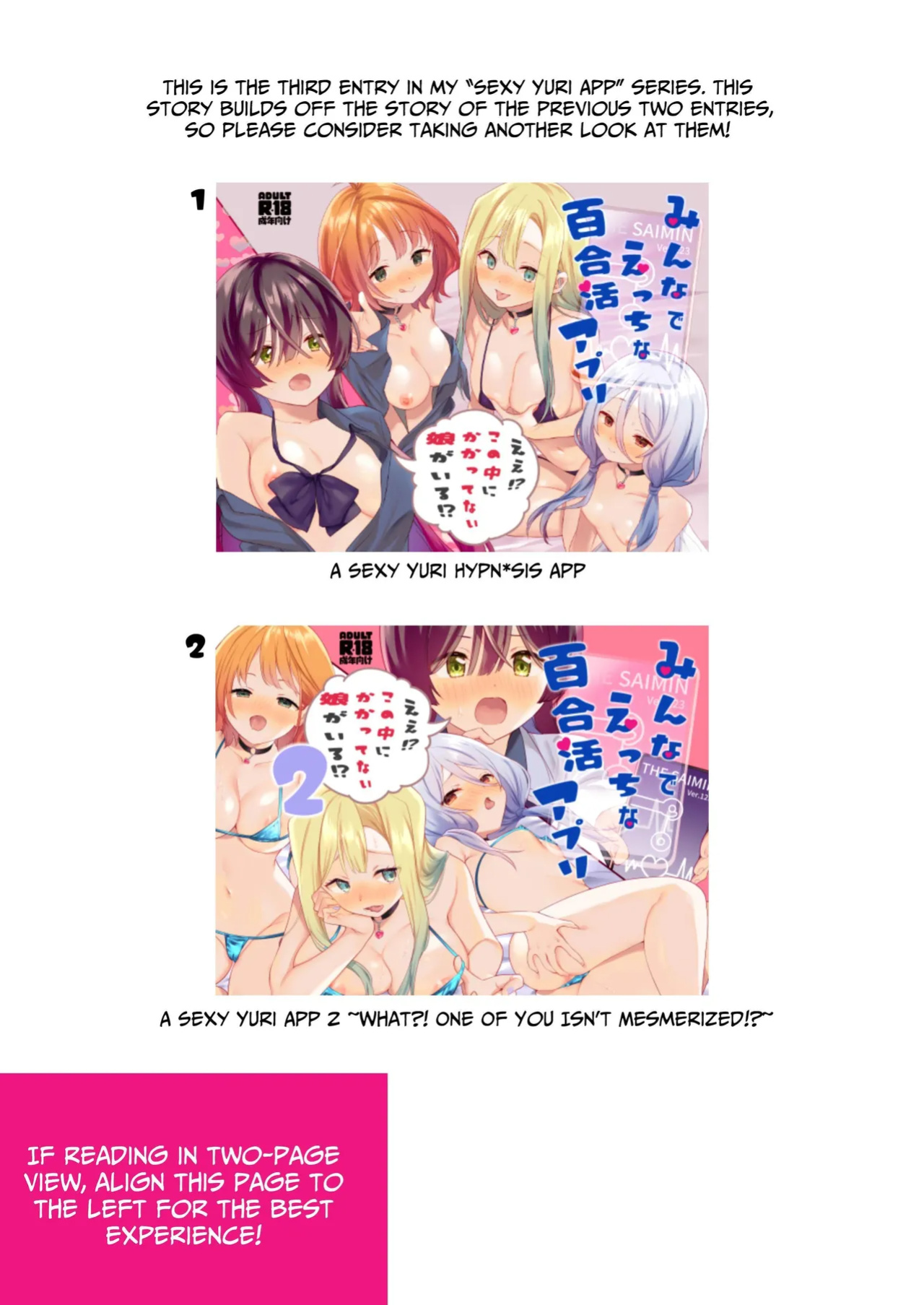 [Gutsutoma (Tachi)] Minna de Ecchi na Yurikatsu Appli ~Ee Kono Naka ni Kakattenai Ko ga Iru!?~ 3 Zenpen | A Sexy Yuri App 3 ~What?! One Of You Isn't Mesmerized!?~ Part 1 [IXIA WORKS]