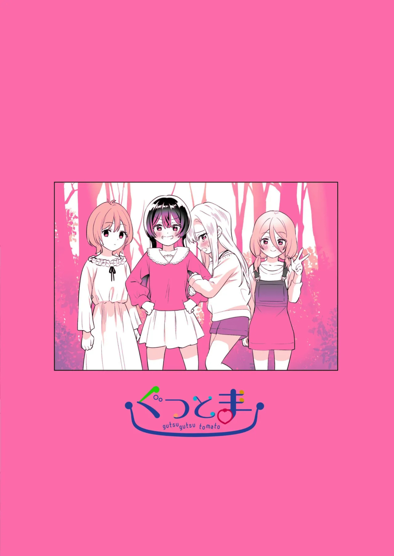 [Gutsutoma (Tachi)] Minna de Ecchi na Yurikatsu Appli ~Ee Kono Naka ni Kakattenai Ko ga Iru!?~ 3 Zenpen | A Sexy Yuri App 3 ~What?! One Of You Isn't Mesmerized!?~ Part 1 [IXIA WORKS]