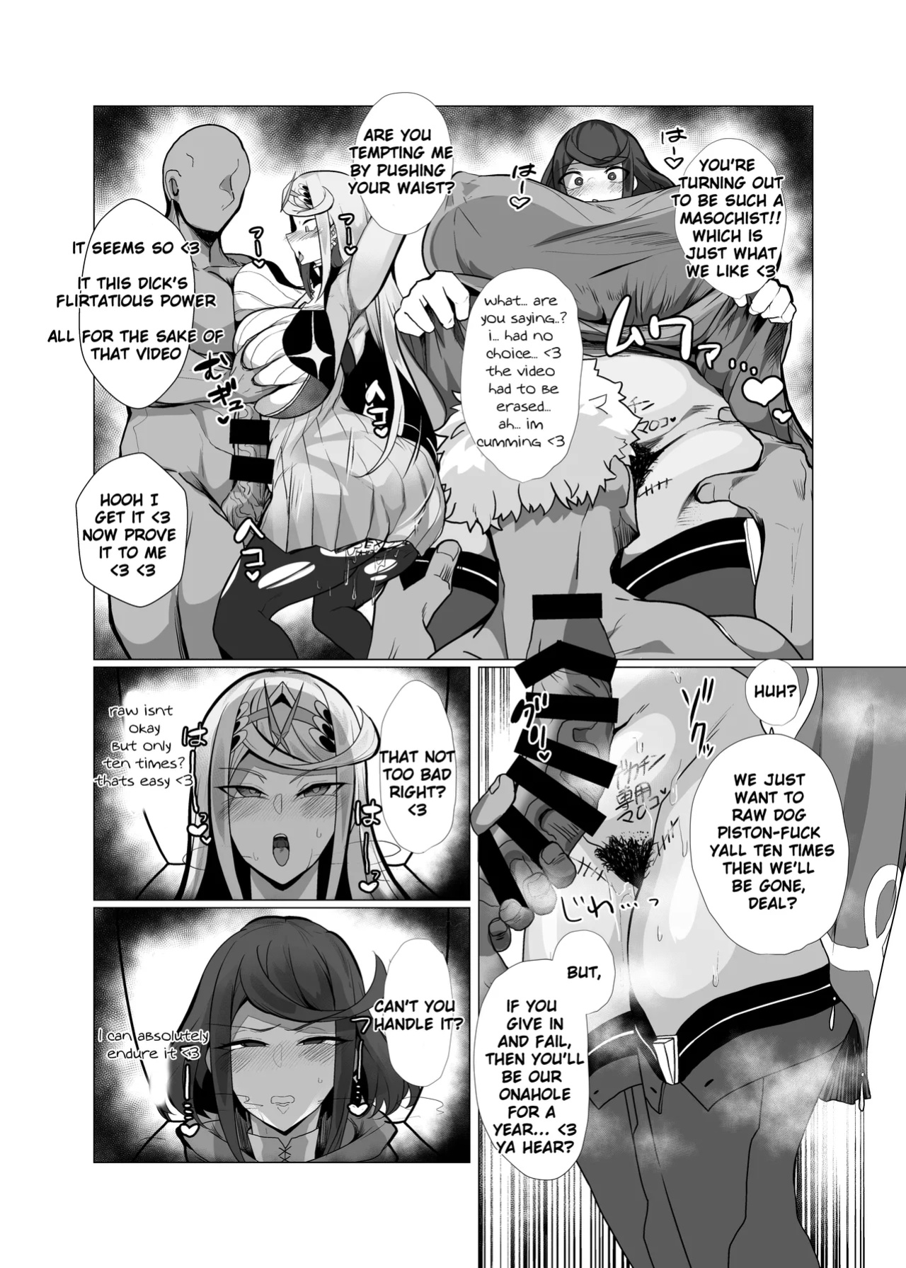 (C103) [Torokiboshi (Asagi Hiro)] Hai, Michite. (Xenoblade Chronicles 2)