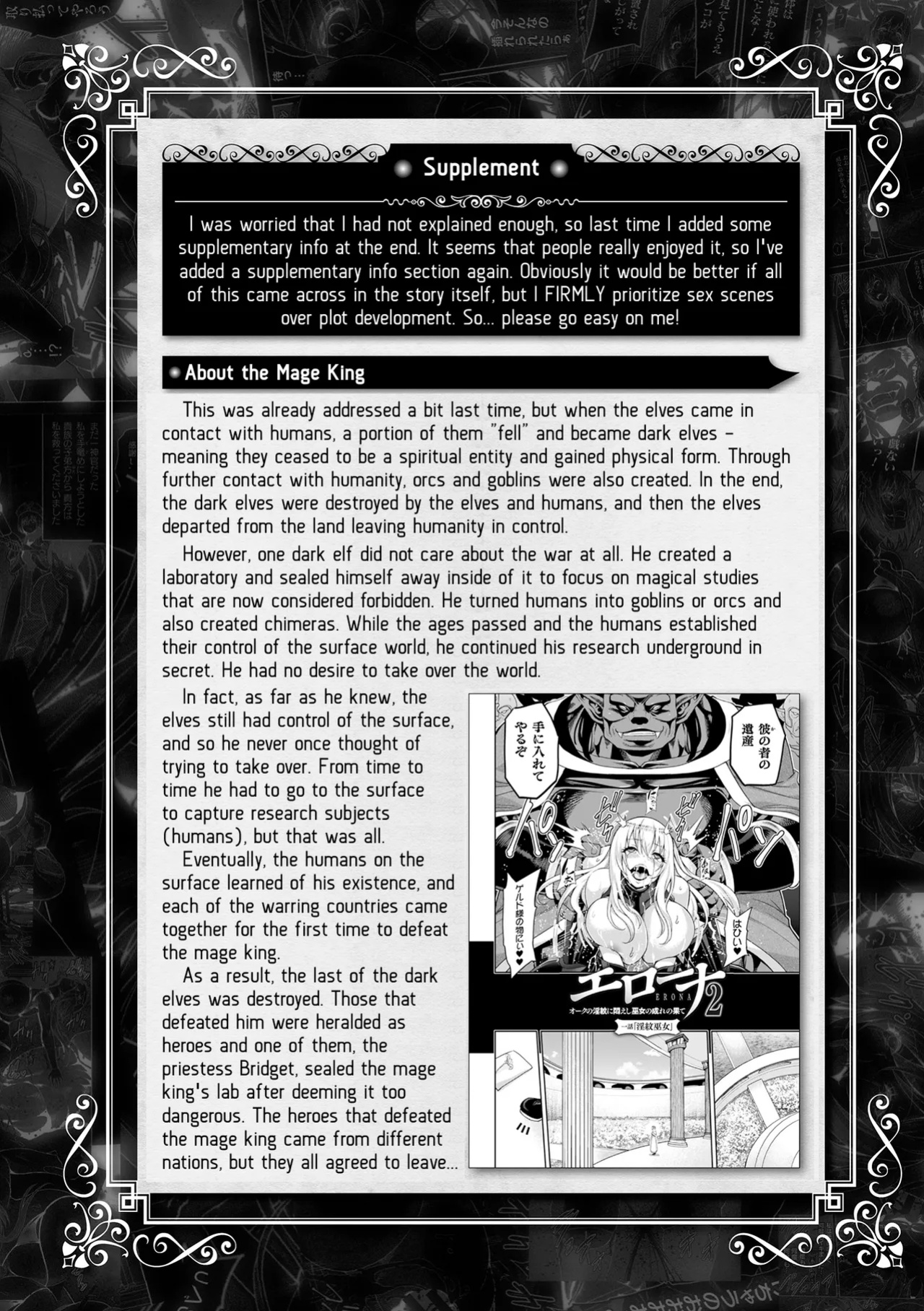 [Yamada Gogogo] ERONA 2 Orc no Inmon ni Modaeshi Miko no Nare no Hate Omake [Tigoris Translates]