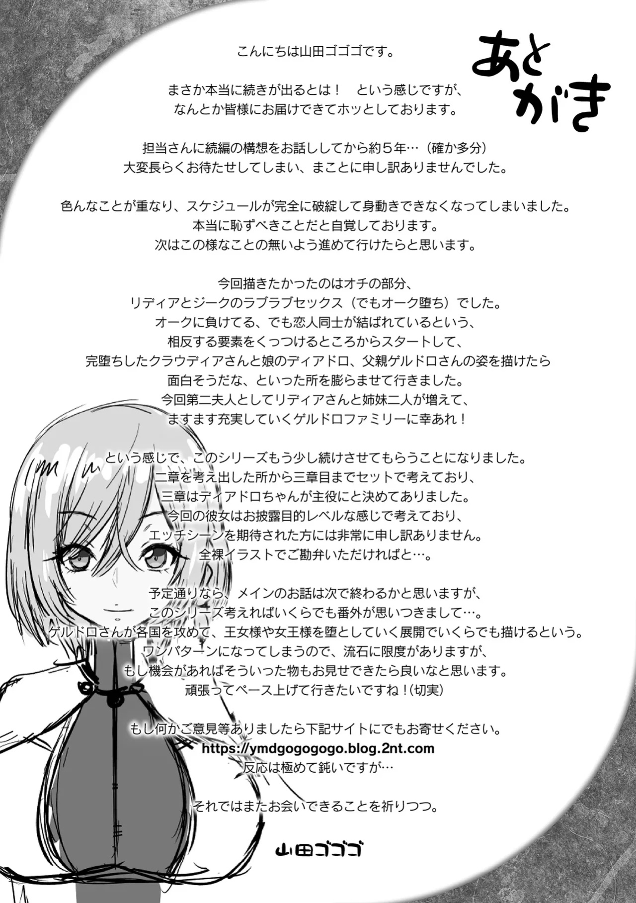 [Yamada Gogogo] ERONA 2 Orc no Inmon ni Modaeshi Miko no Nare no Hate Omake [Tigoris Translates]