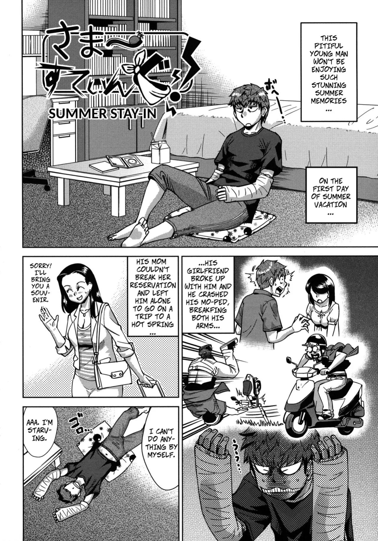 [Abe Morioka] Summer Shut-in (Oneesan no Ana ch2)