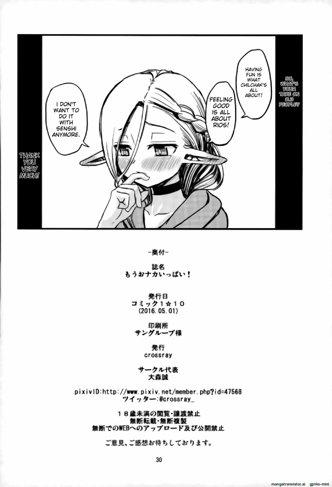 (COMIC1☆10) [crossray (Oomori Makoto)] Mou Onaka Ippai! (Dungeon Meshi) [MTL]