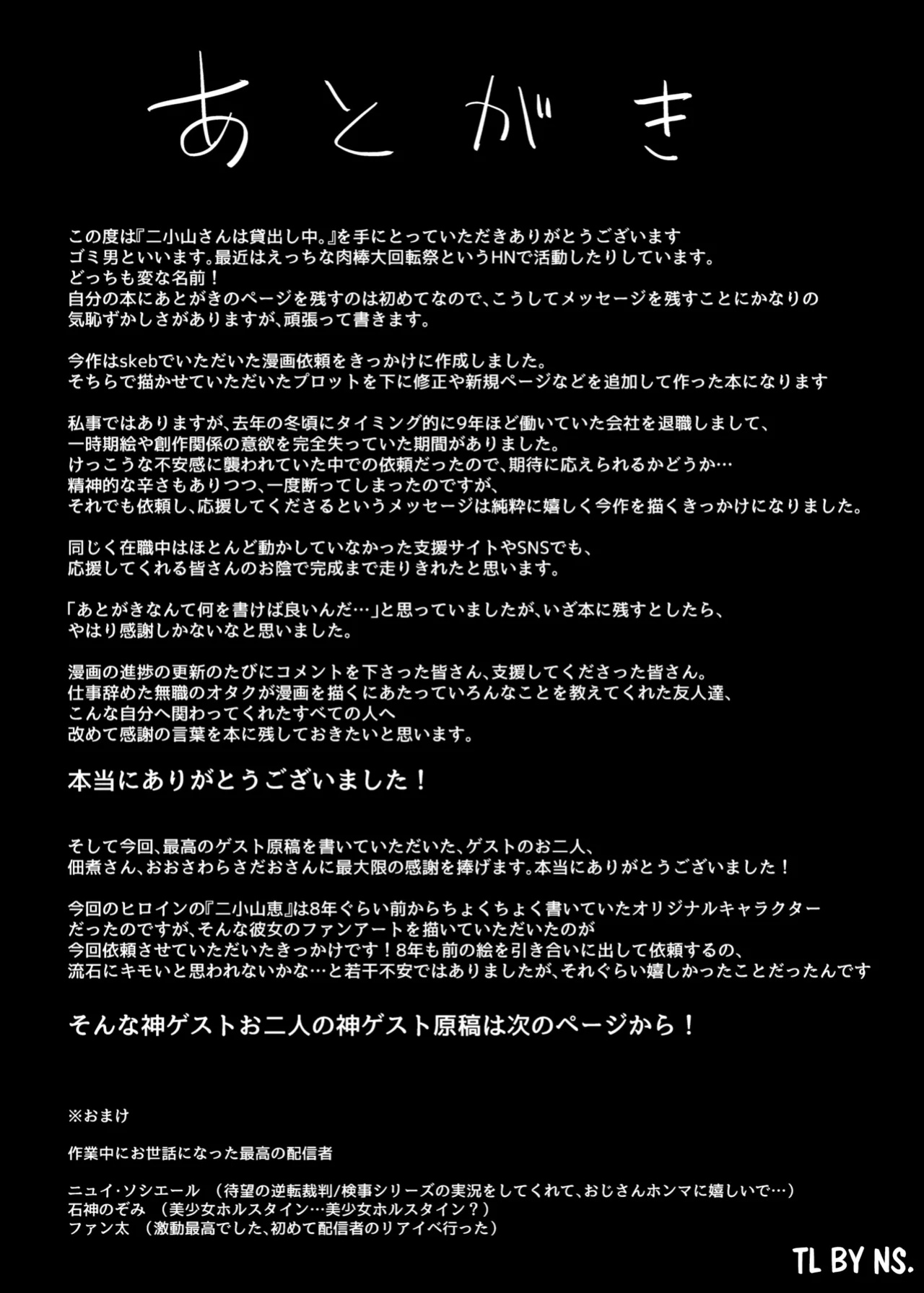 [Ryuukeichi (Gomio)] Futakoyama-san wa Kashidashi-chuu Desu. | Futakoyama-san is Out on Loan. [NudeSalad]