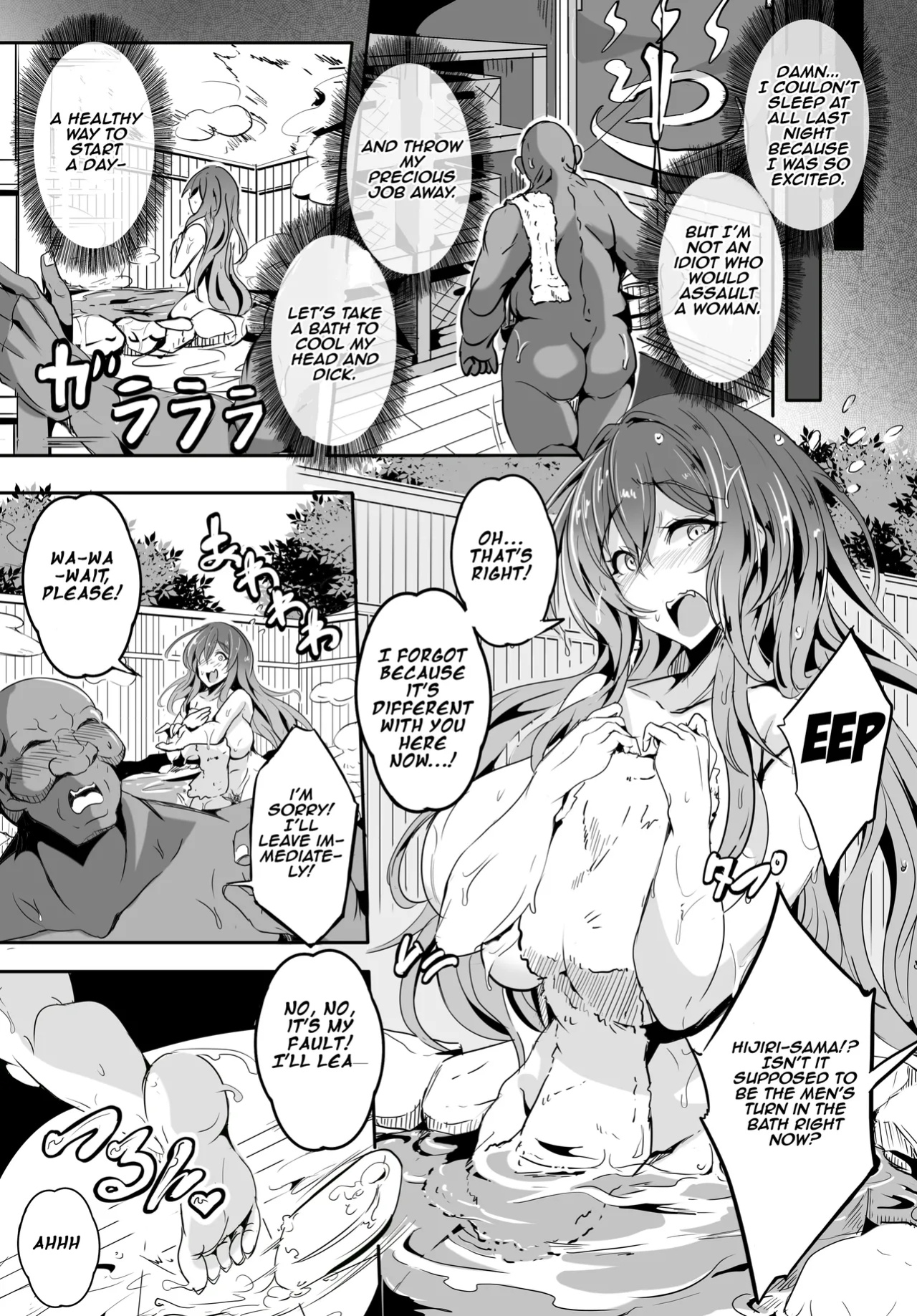 [4K Seisakusho (KaKakaka)] Hijiri-sama ga... Nanka Kou... Mujikaku Chijo Nan desu | Hijiri-sama is something like... a oblivious bitch... (Touhou Project) [Aishi21]