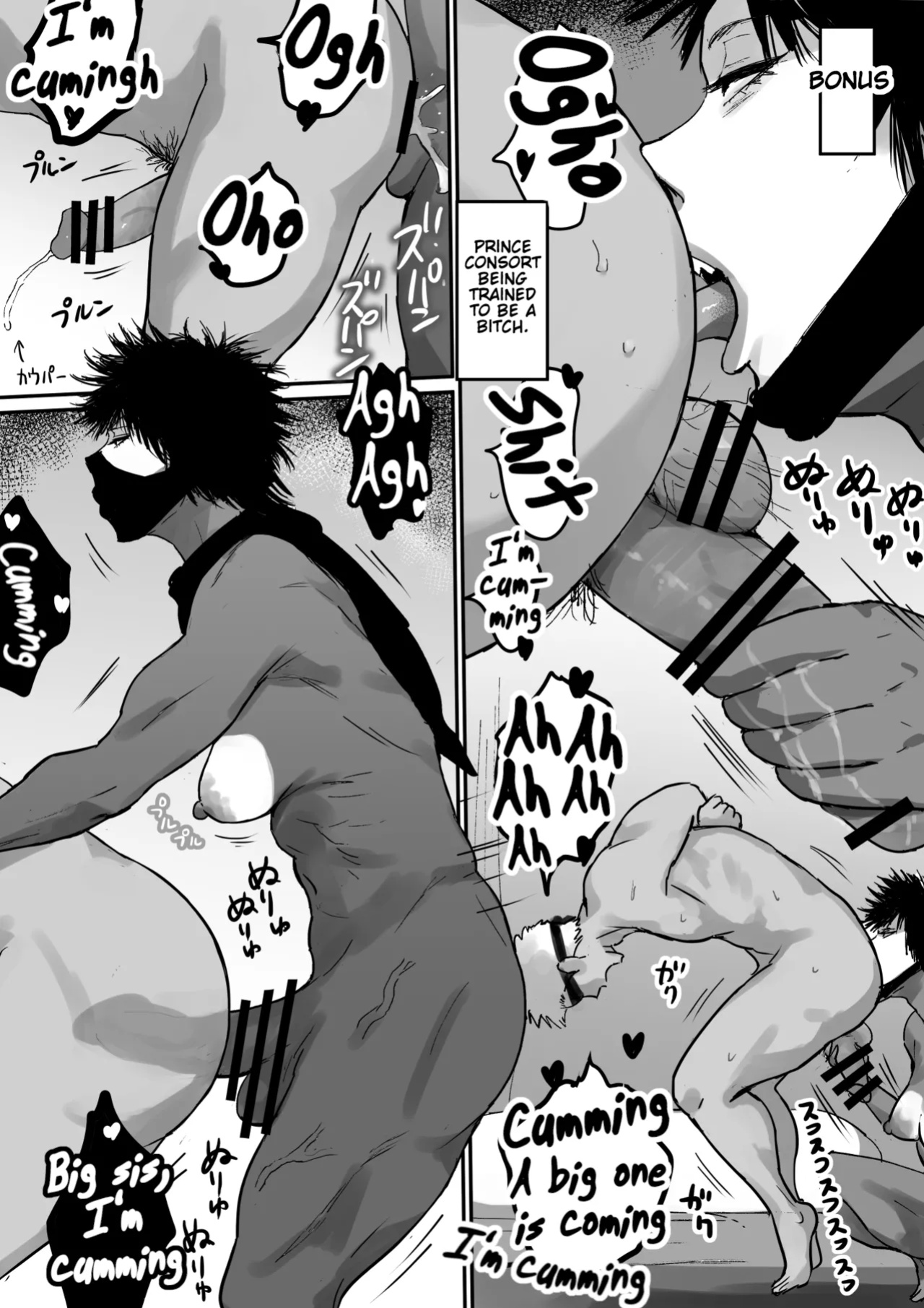 [Mame Hoshio] Ochiru Yokan Shika Shinai Hime-sama