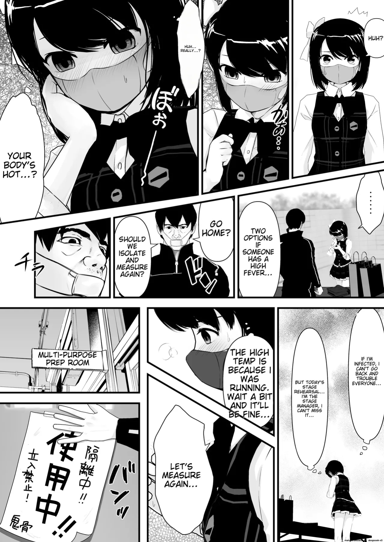 [250ponoroji (Horochi)] Saimin Chinchin Kenon | Hypnotic penis temperature check