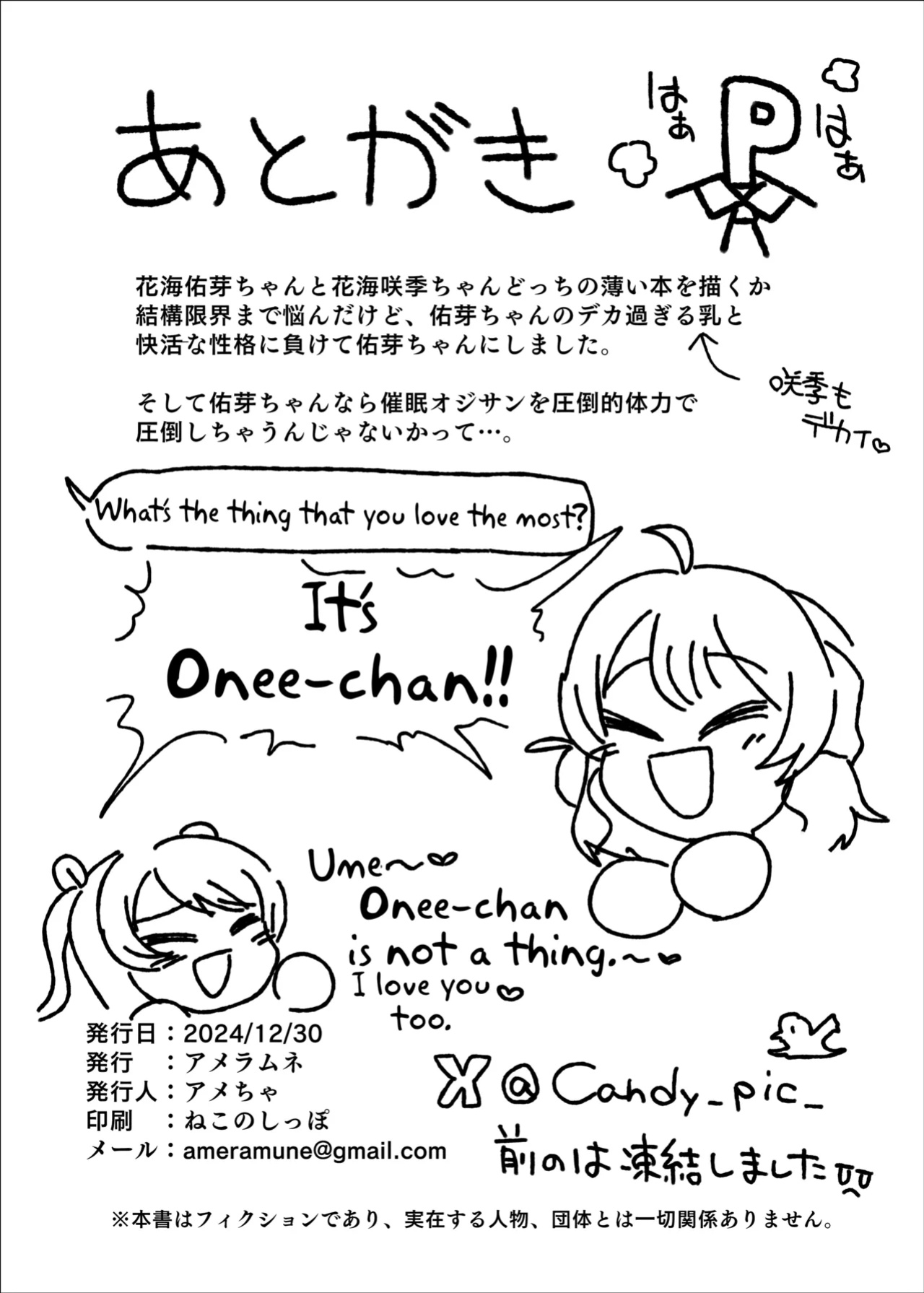 [Ame Ramune (Amecha)] Hanami Ume vs Saimin Oji-san (Gakuen IDOLM@STER)
