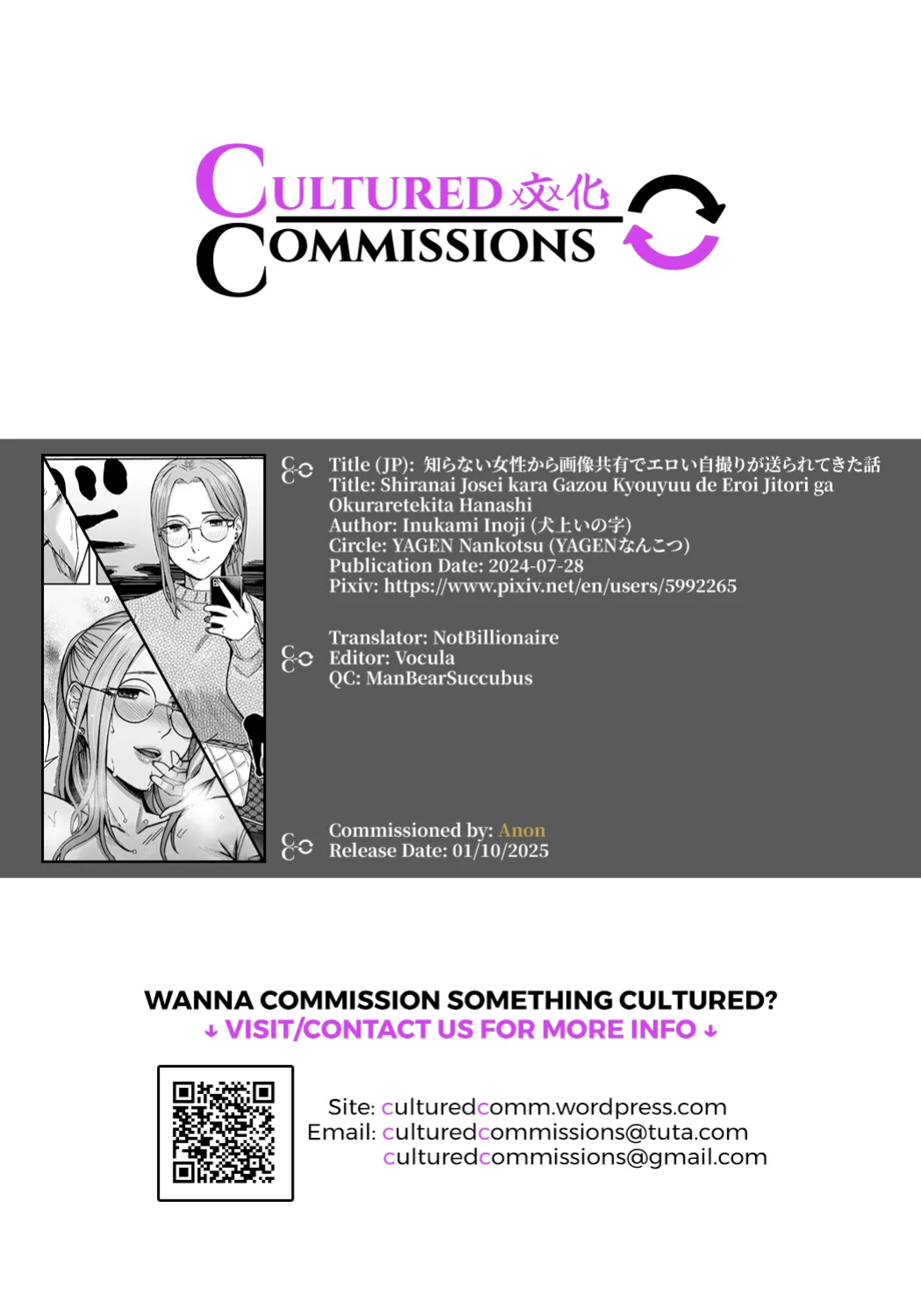 [YAGEN Nankotsu (Inukami Inoji)] Shiranai Josei kara Gazou Kyouyuu de Eroi Jidori ga Okuraretekita Hanashi [CulturedCommissions]