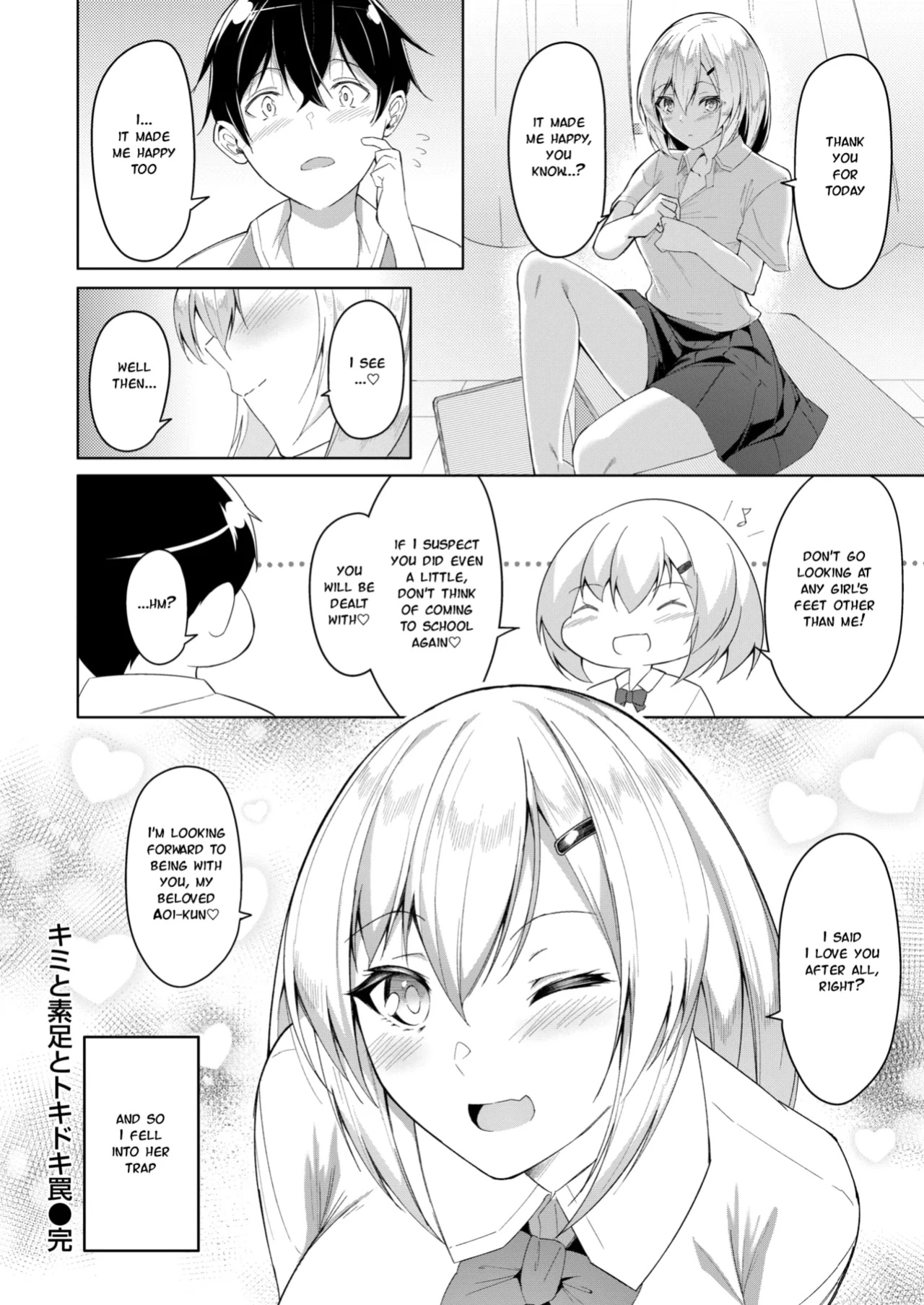 [Random] Kimi to Suashi to Tokidoki Wana - Beautiful legs honey trap (COMIC X-EROS #119)