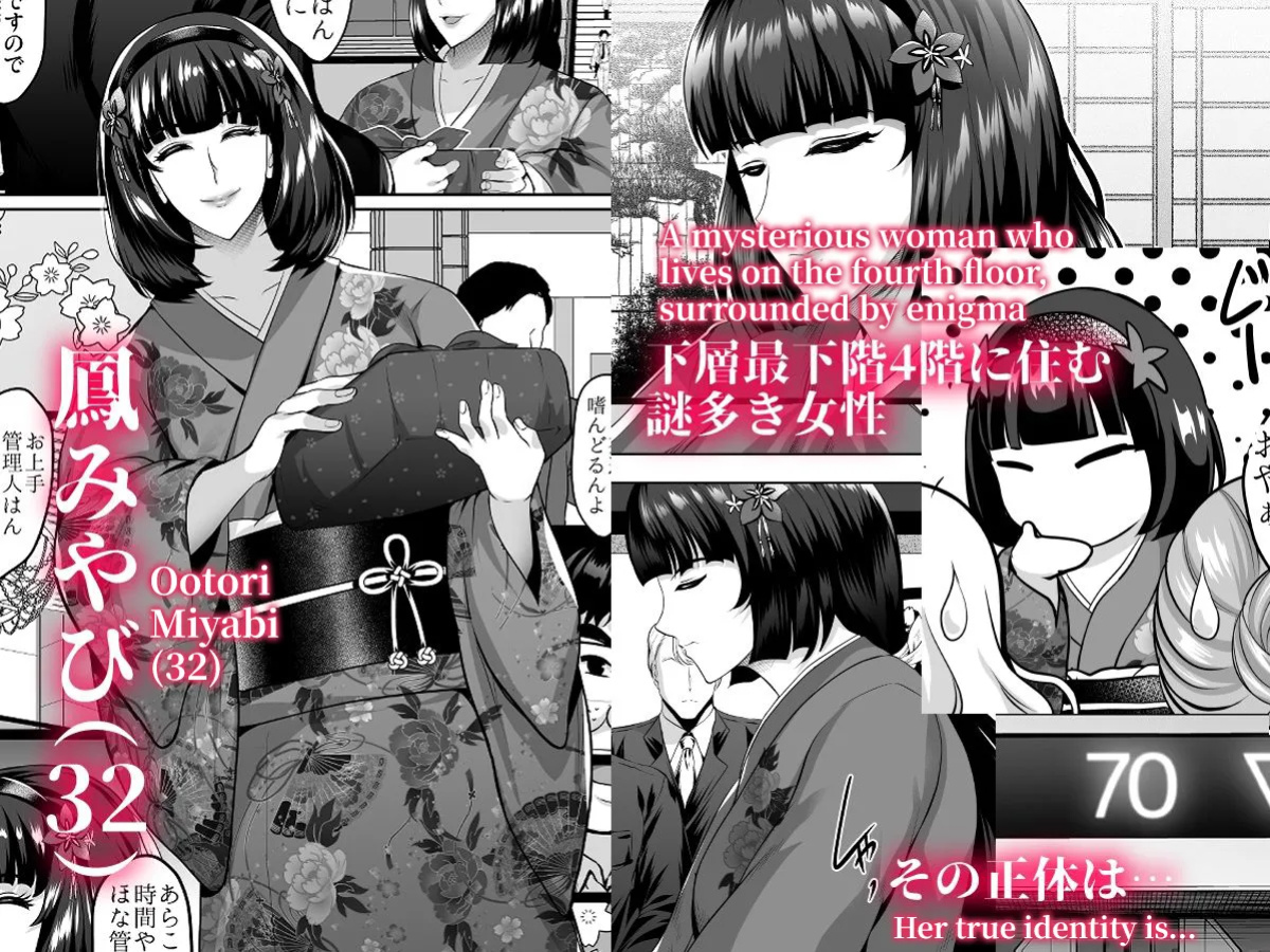 [Shouchuu MAC (Hozumi Kenji)] Inyoku no Tou 2 - Ootori Miyabi ~ Kasou Seiatsu [CulturedCommissions]