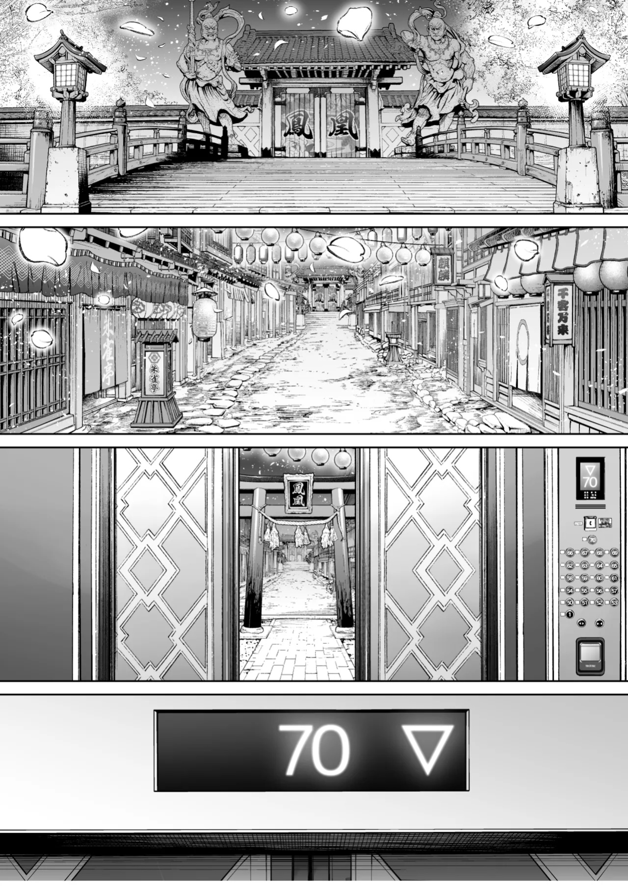 [Shouchuu MAC (Hozumi Kenji)] Inyoku no Tou 2 - Ootori Miyabi ~ Kasou Seiatsu [CulturedCommissions]