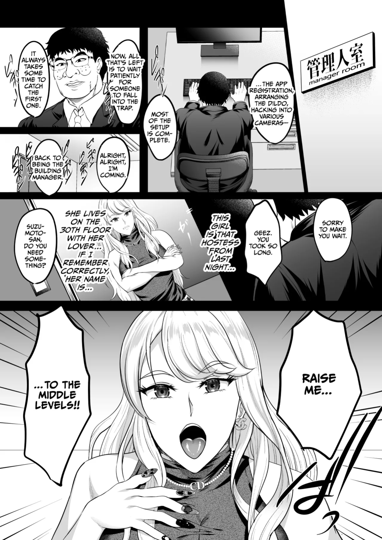 [Shouchuu MAC (Hozumi Kenji)] Inyoku no Tou - the luxury tower of sexual desire [CulturedCommissions]