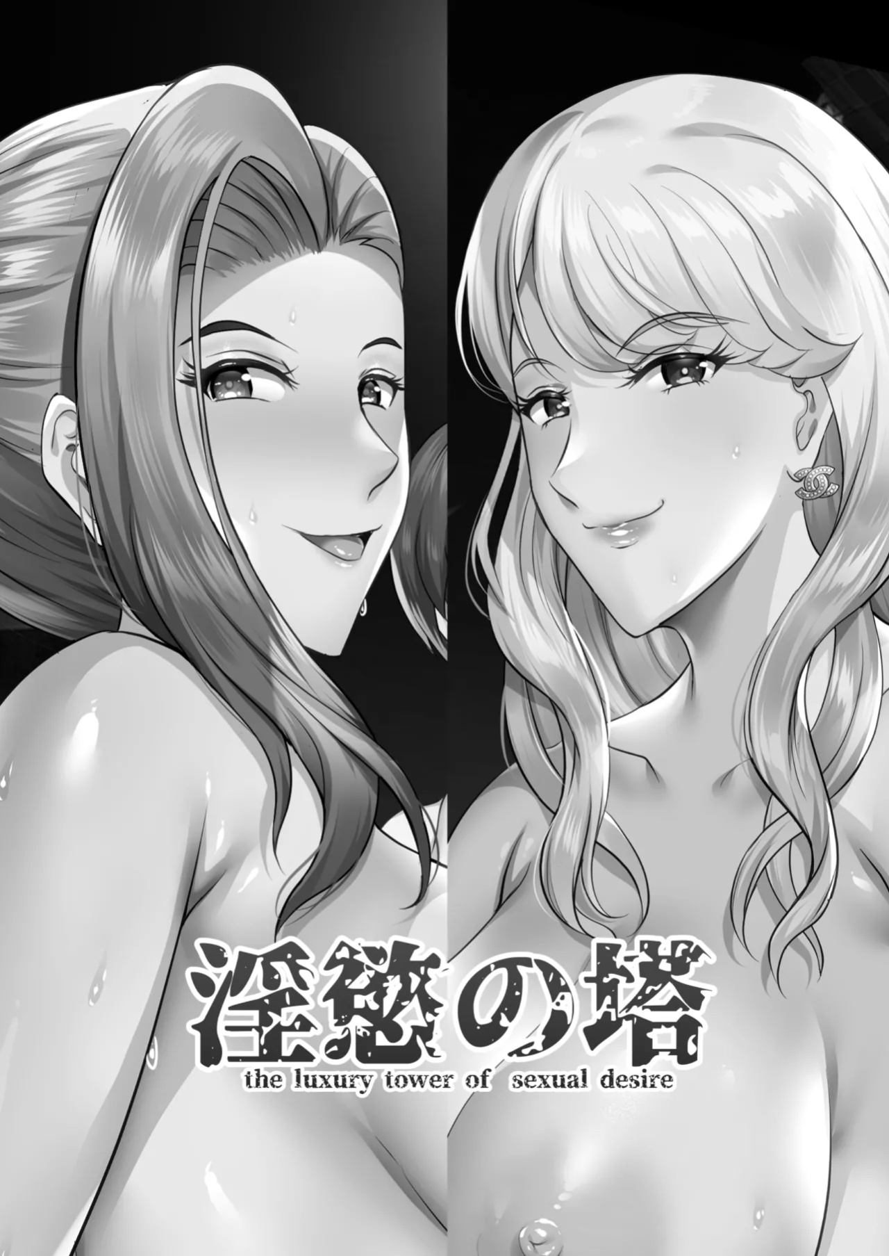 [Shouchuu MAC (Hozumi Kenji)] Inyoku no Tou - the luxury tower of sexual desire [CulturedCommissions]