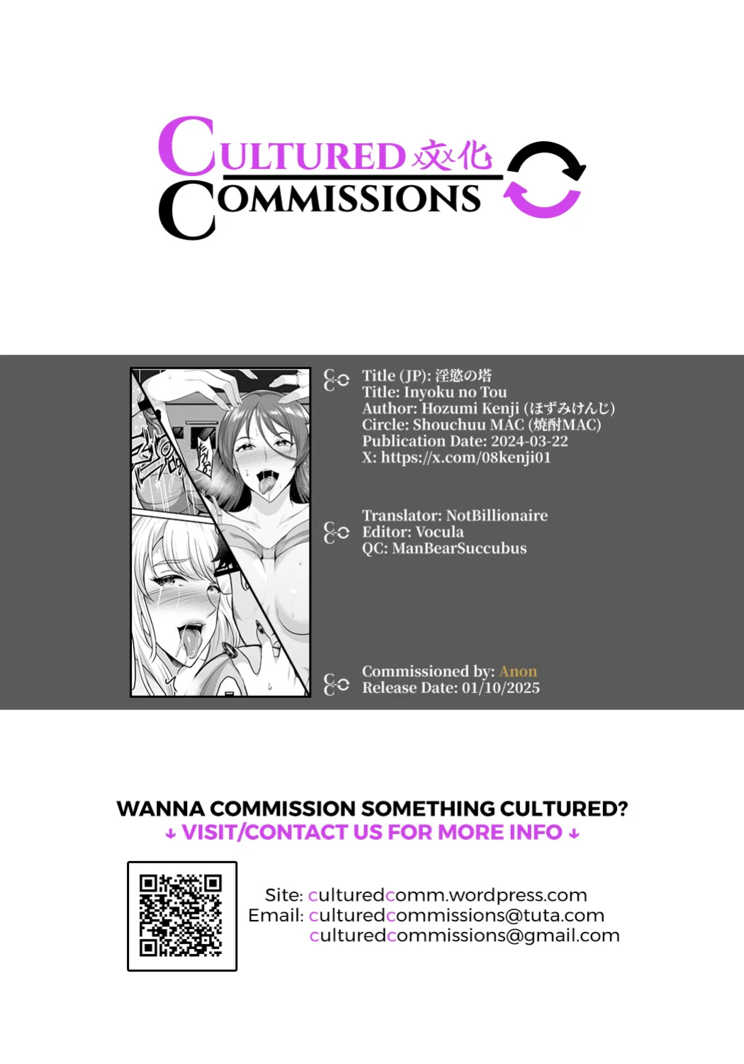 [Shouchuu MAC (Hozumi Kenji)] Inyoku no Tou - the luxury tower of sexual desire [CulturedCommissions]