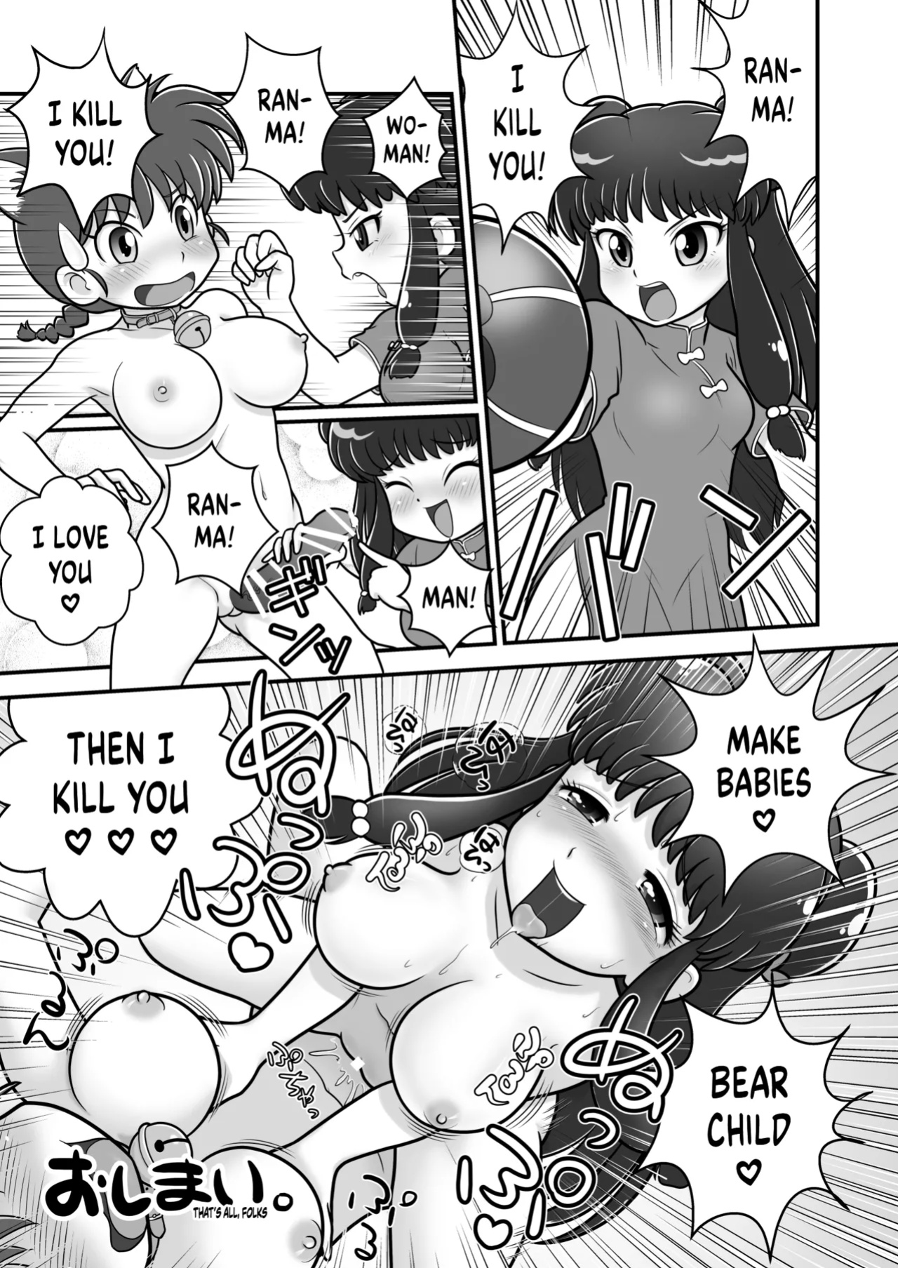 (C105) [Echiko (Mokichi)] Sao to Me | Rod & Gal (Ranma 1/2) {risette translations}