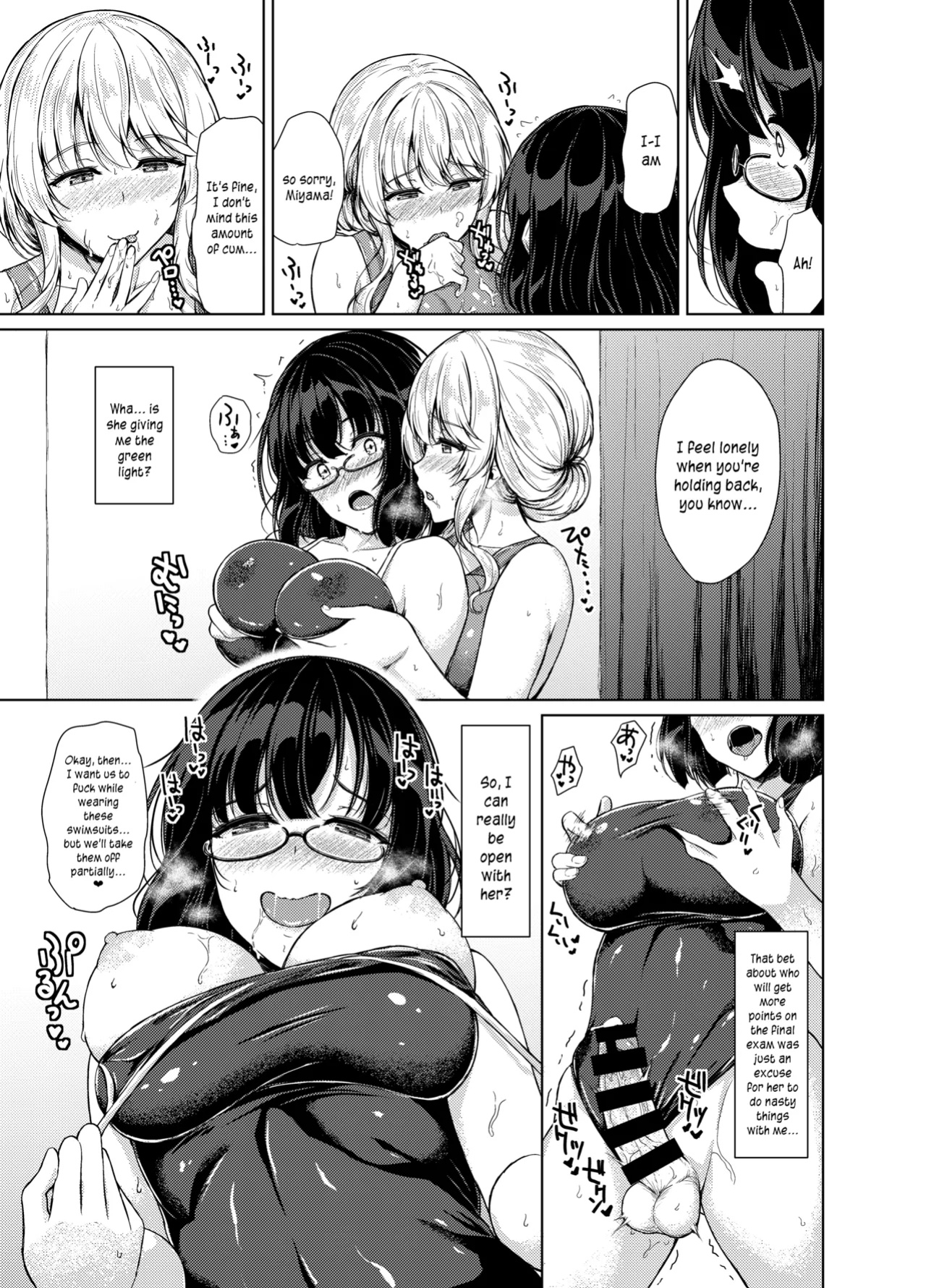 [Hotel St. Croix (sankurowa)] Inkya Futanari-chan Datte Hame Makuritai... Part 1.5 [joobuspaidatr]