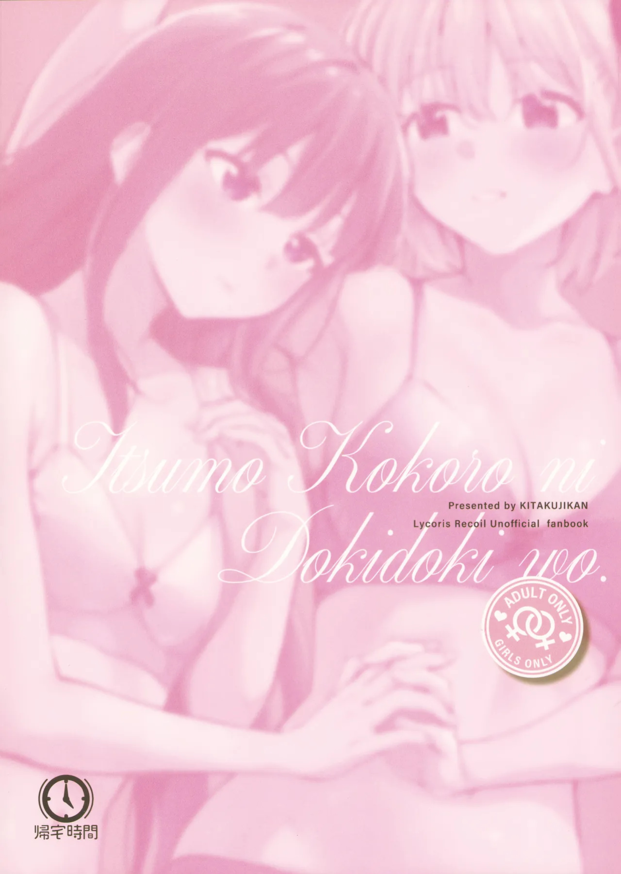 (C105) [Kitakujikan (Kitaku)] Itsumo Kokoro ni Dokidoki wo | Always Makes My Heart Race (Lycoris Recoil) [Gouma-Den]