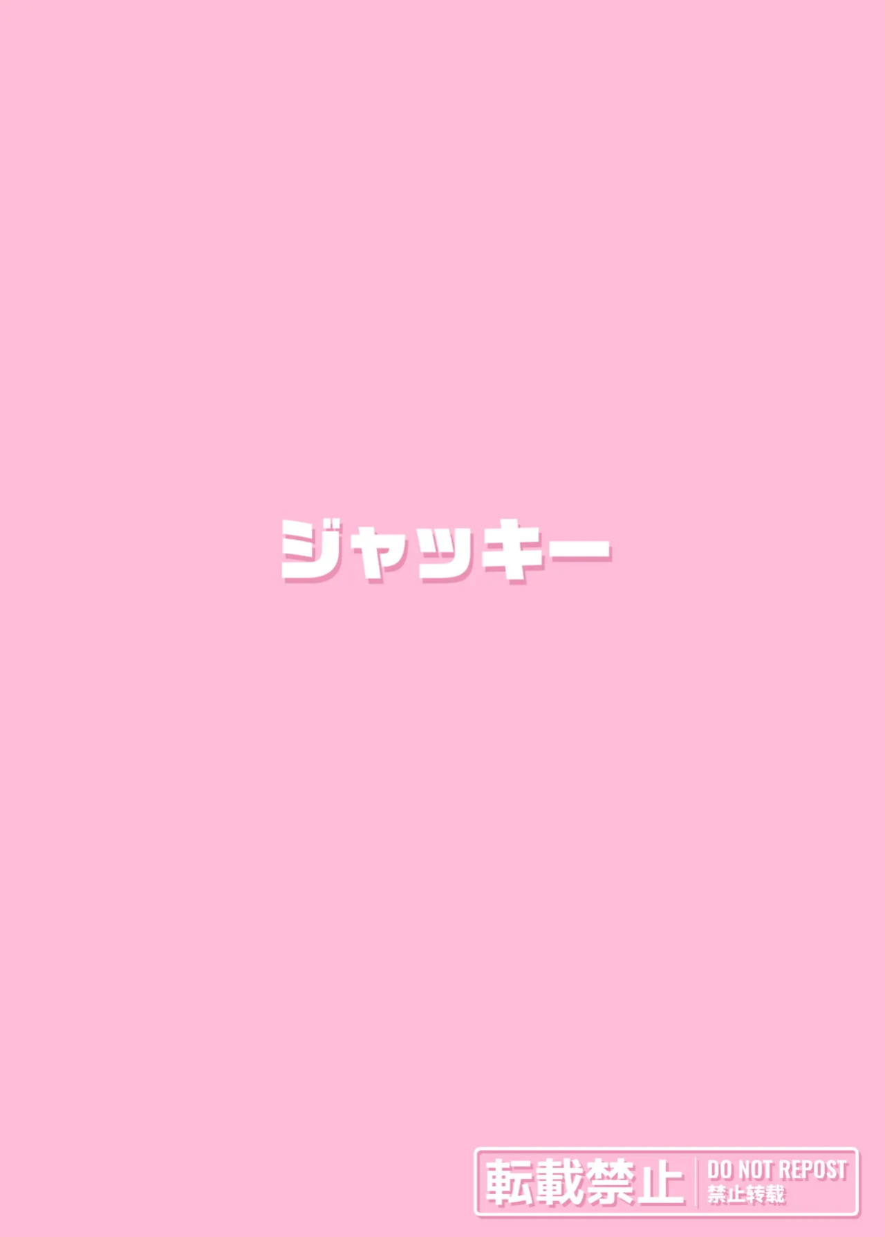 [Jakky] Kankaku Shadan x Papakatsu: Ha? Watashi ga Kanjiteru Wakenai Daro Baka ga | Sensory Deprivation X Sugar Daddy: Ha? As If I'd Feel Good, Dumbass!