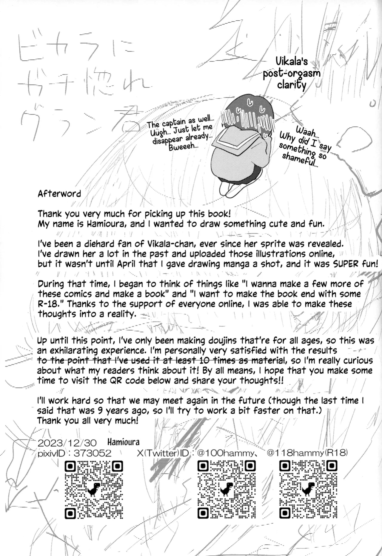 (C103) [Merry Melody Line (Hammy Aura)] Vikala ni Gachi Hore Gran-kun (Granblue Fantasy) [Santamariaba]