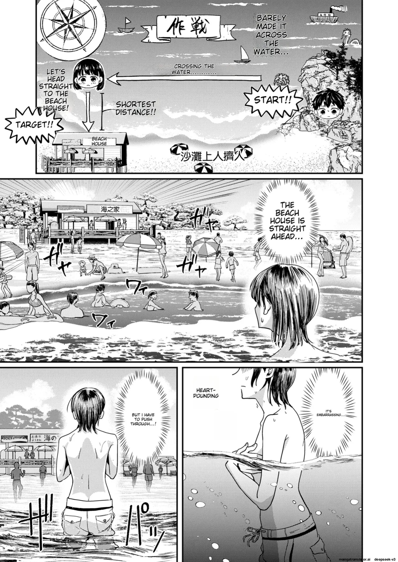 Kareshi no Mizugi ni Kigaetara ～Manatsu no Umi de otoko mizugi challenge！～