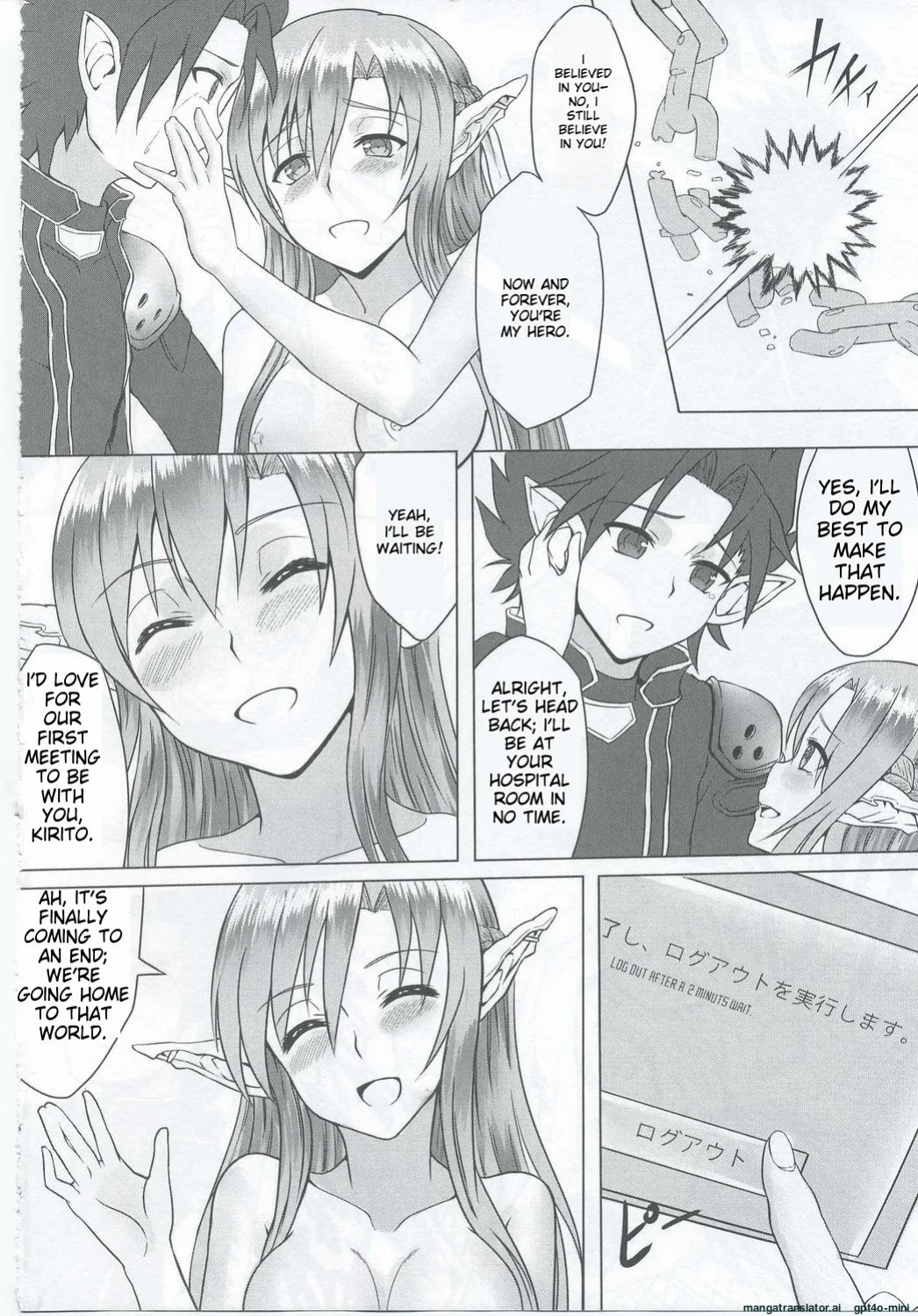 (C83) [BRIO (YO)] Ctrl-Asuna (Sword Art Online) [MTL]
