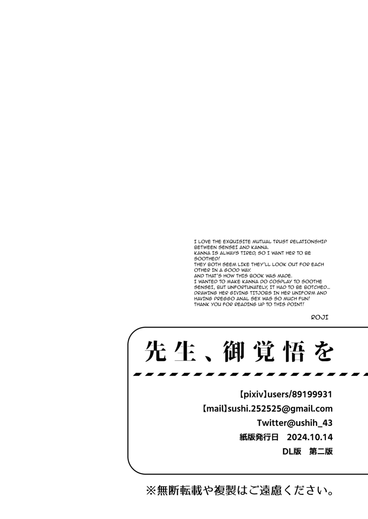 [Rojiura no Toufu (Roji)] Sensei, Okakugo o | Sensei, Please Prepare Yourself (Blue Archive)