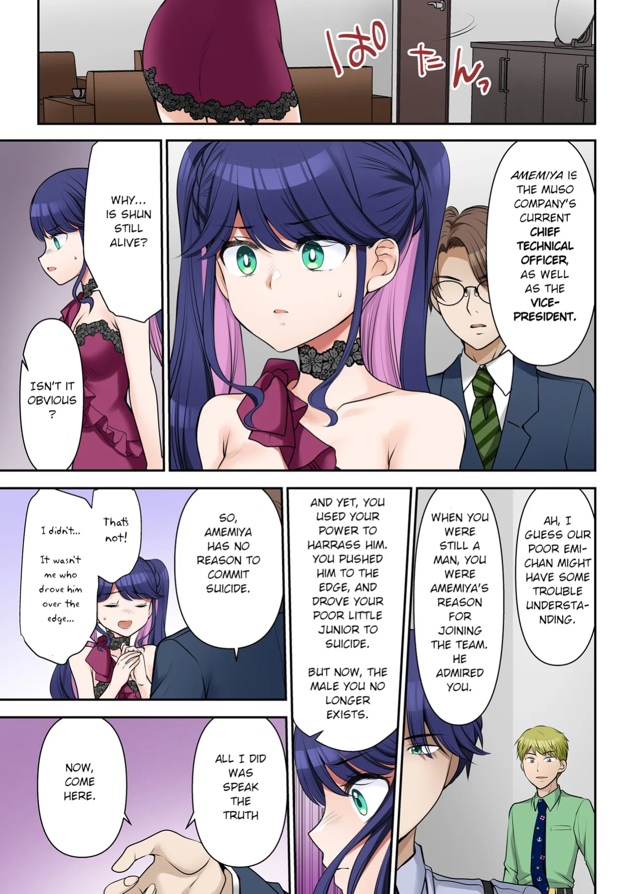 [TSF no F (Sakura Hanatsumi)] Jinsei Henkou Keiyaku Shachou♂ → Sex Hisho♀ | Life Change Contract - President♂ → SEXcretary♀