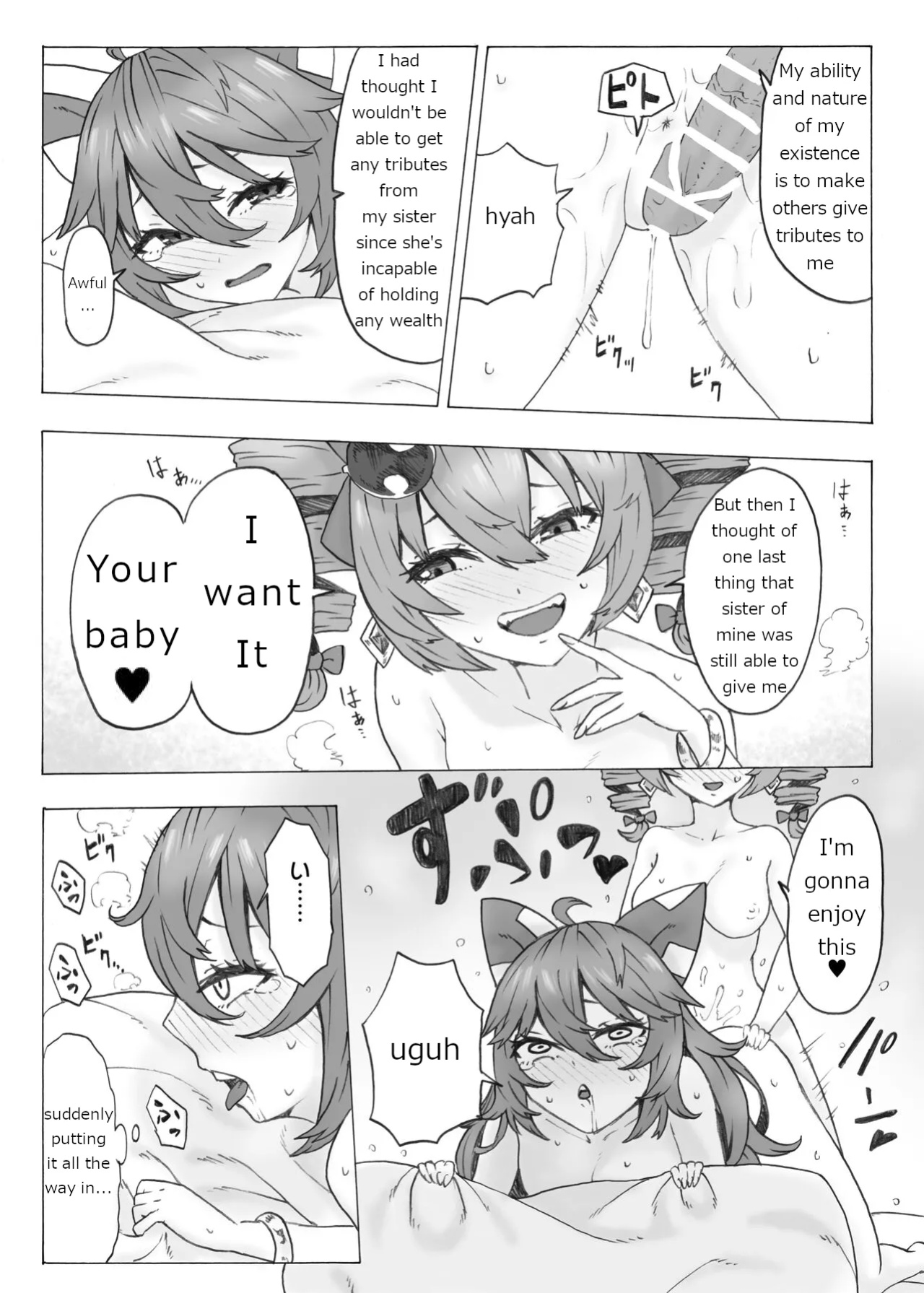 [Kee Sanpo (Kee-san)] Zettai ni Ninshin saseru Joon VS Zettai ni Ninshin shinai Shion | Absolutely will get you pregnant Joon VS. Absolutely will not get pregnant Shion (Touhou Project)