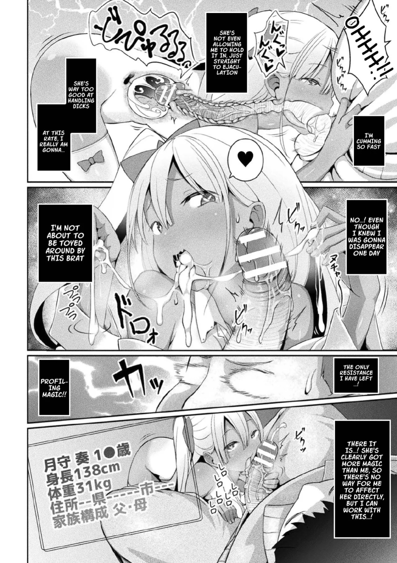[Jagausa] Eien no Mesugaki Chinpo Soujiki Kanade (2D Dream Magazine 2020-03 Vol. 110) [xinsu]