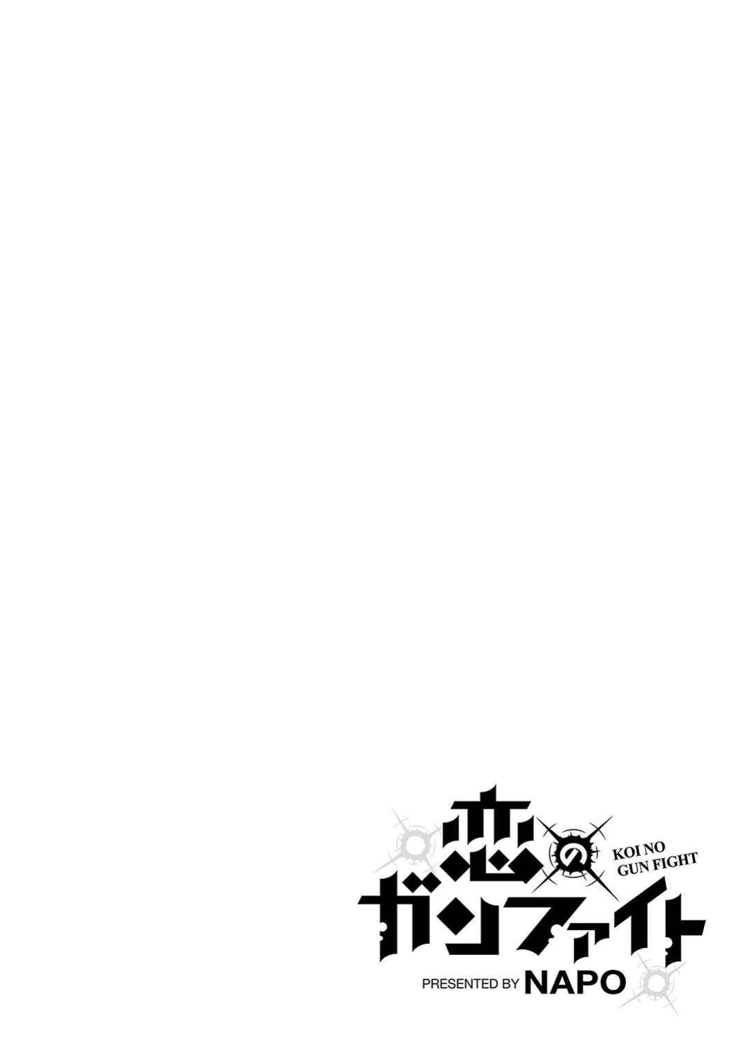 [Napo] Koi no Gunfight | Love's Gunfight Ch.5 - After Game [ReinaRepublic]