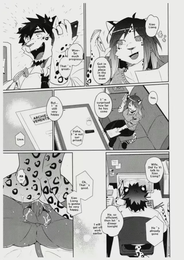 [Luwei] Bad Education [Eng]