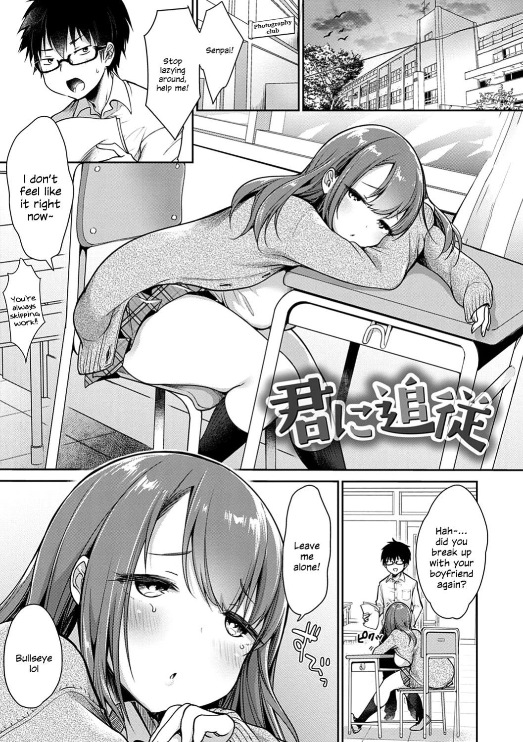 [Misaoka] Kimi ni Tsuijuu (Muchimuchi Pioneer) [SDTLs]