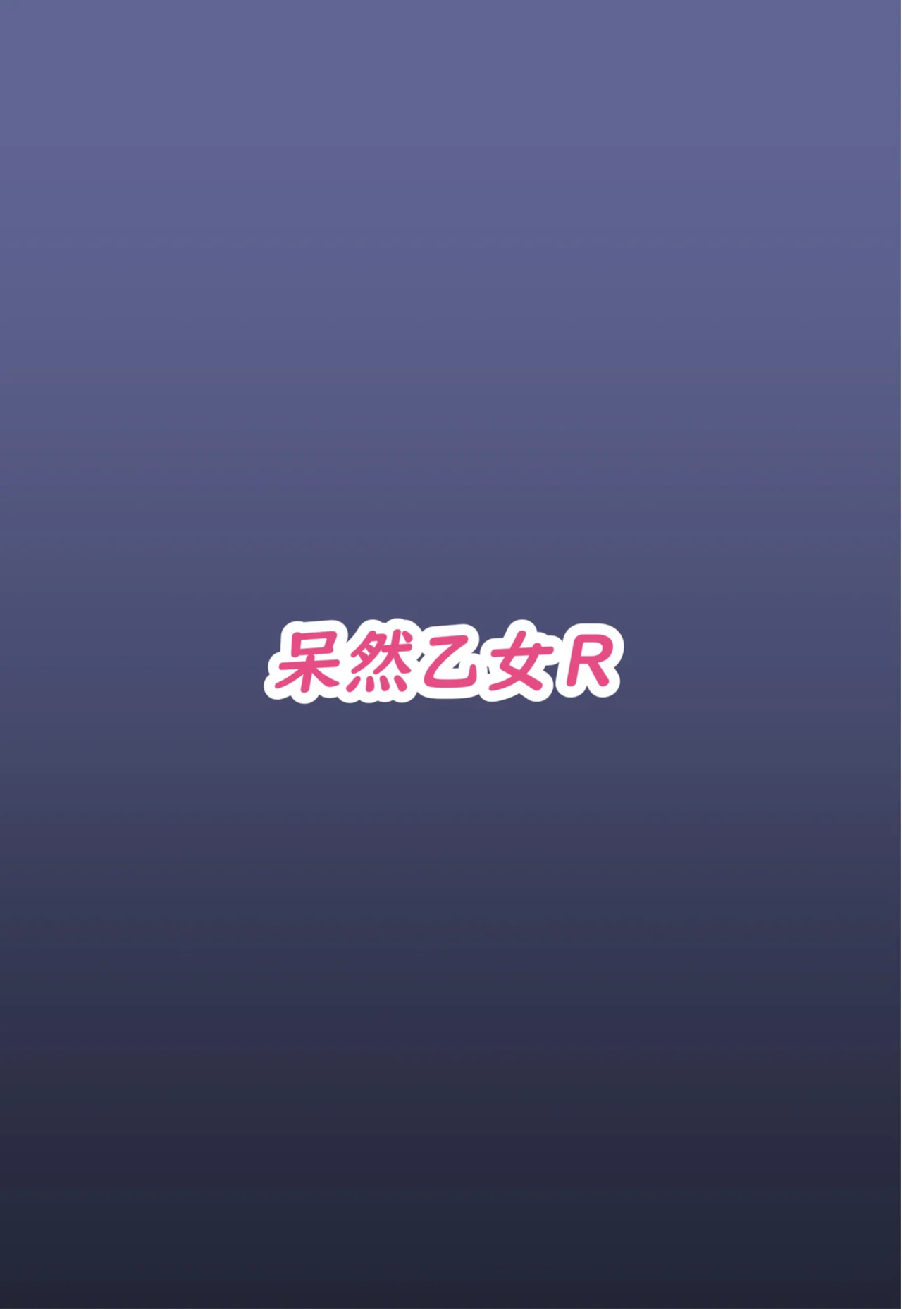 [Bouzen Meiden R (Anago)] Sakusen Sanbou no Sanbou | A Strategist's Dream of Creation (Blue Archive)