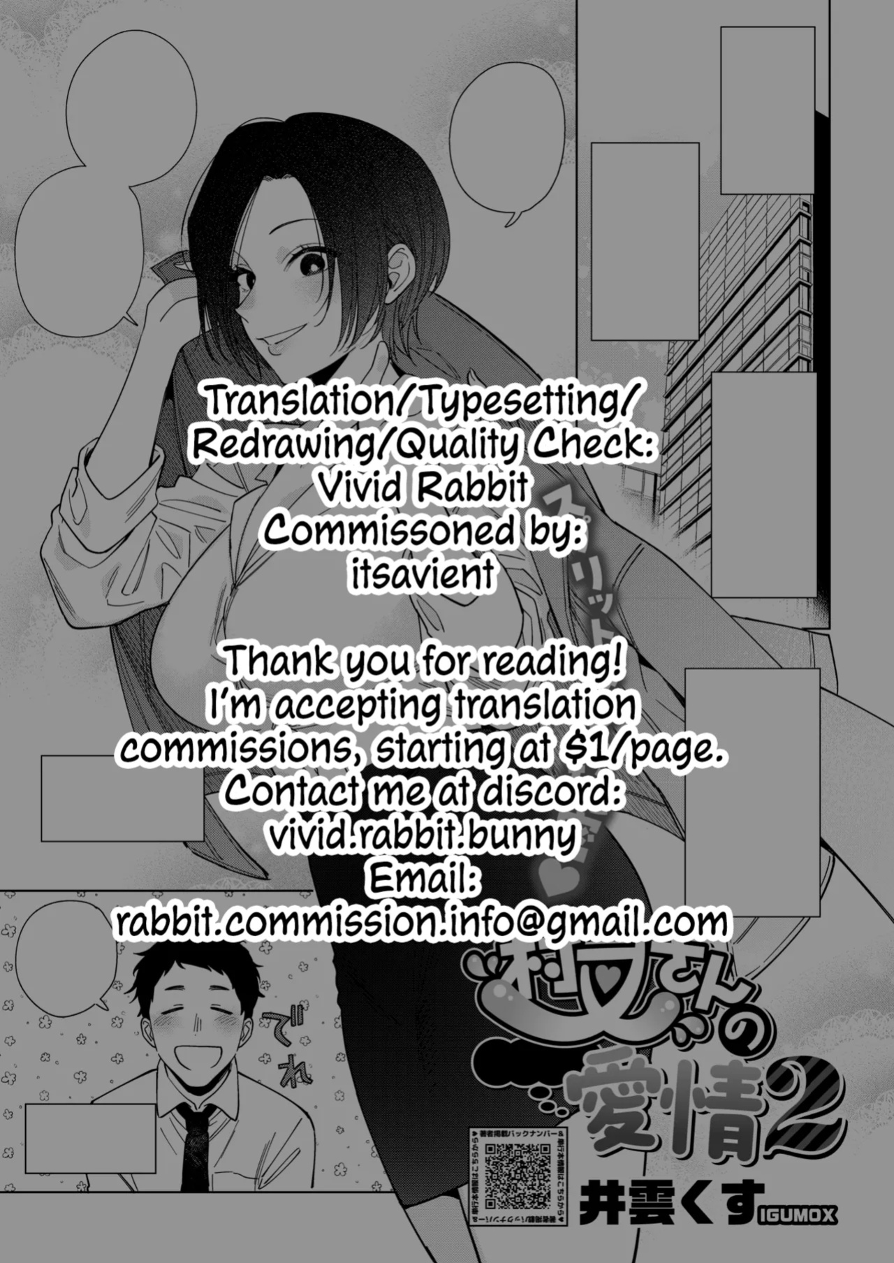 [Igumox] Muramata-san no Aijou Ch. 2 | Muramata-san's Affection Ch. 2 (COMIC HOTMILK 2024-06) [Vivid Rabbit Translation]