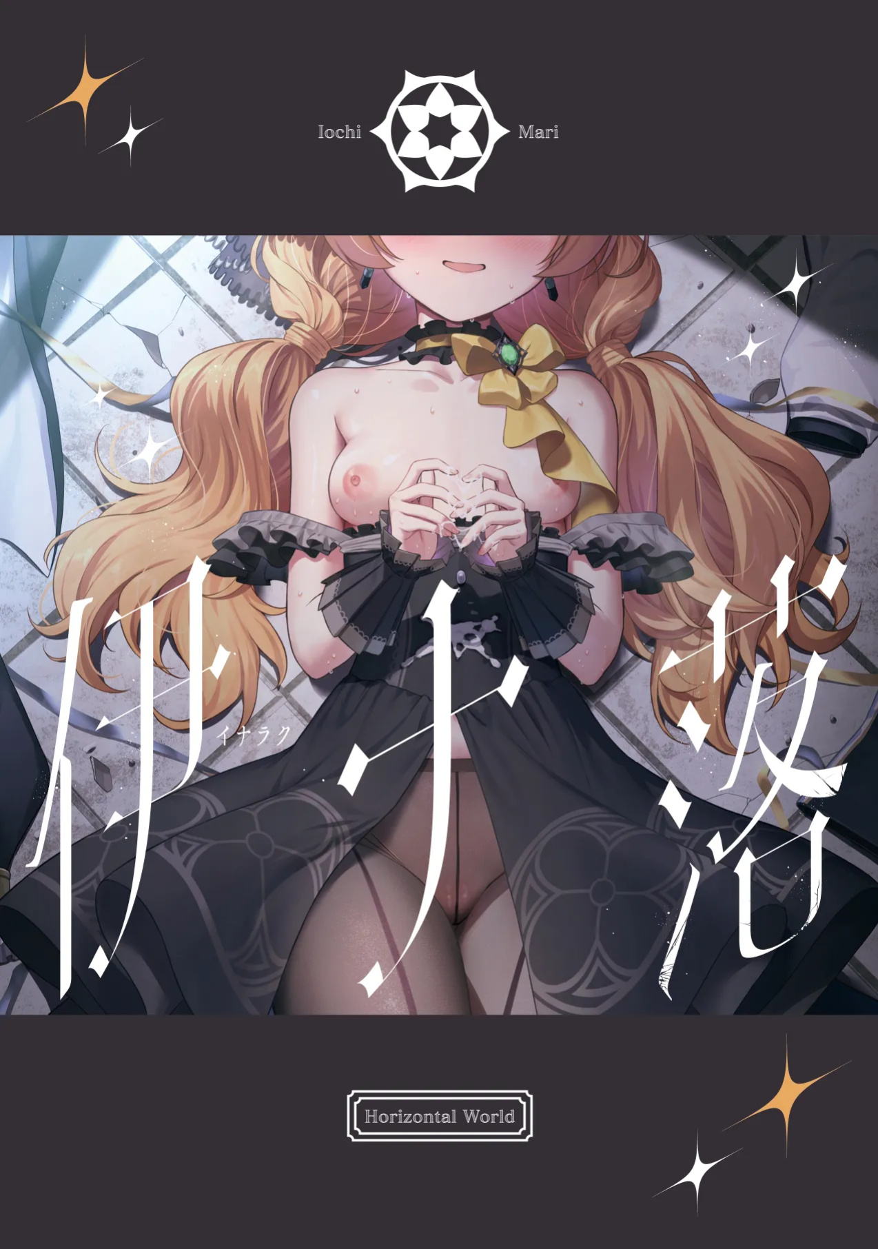 [Horizontal World (Matanonki)] Inaraku | Sinfallen (Blue Archive) [Xzosk + Head Empty]