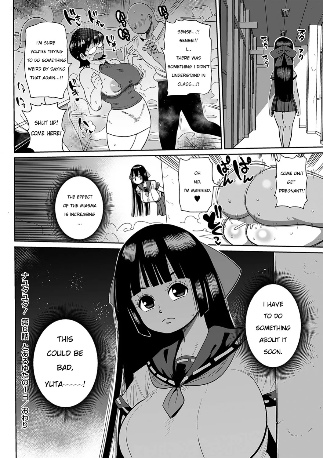 [Kiliu] Nayutayuta! Ch. 6 To aru Yuta no 1 Hi (COMIC Masyo 2024-08 ) [NG_TRANSLATION]