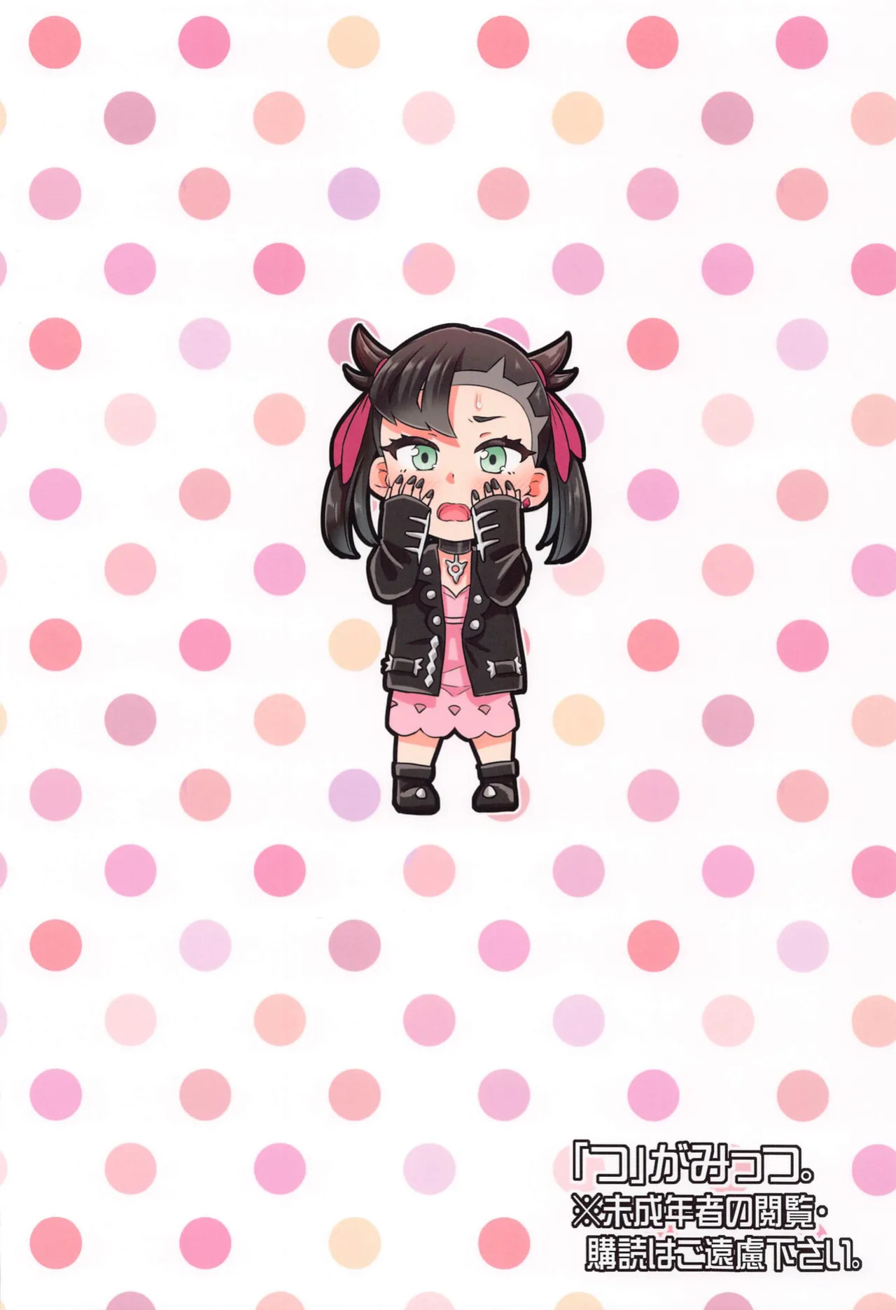 (C102) ["Tsu" ga Mittsu. (Tsuttsu)] Manin Densha no Marnie-chan Hon | Marnie-Chan on a Crowded Train (Pokémon Sword and Shield) [Shiro Translation]