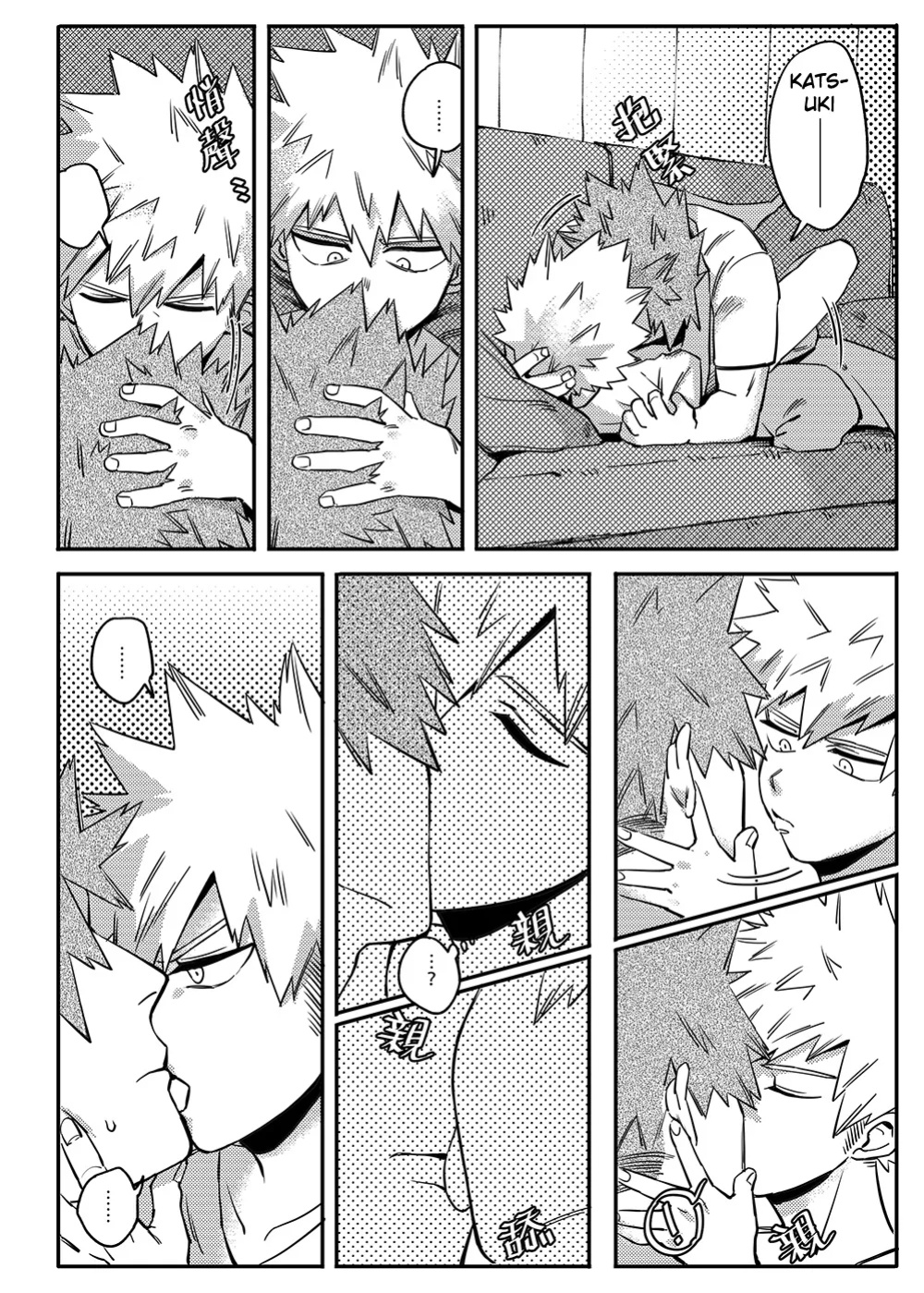 [Am] Non-child gift (Boku no Hero Academia)