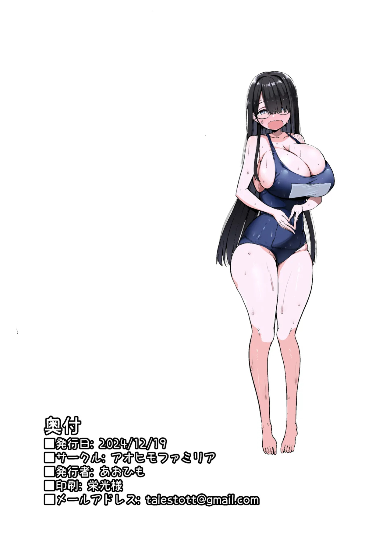 [Aohimo Familia (Chilt)] InCha no K Cup-chan 2 [desudesu]