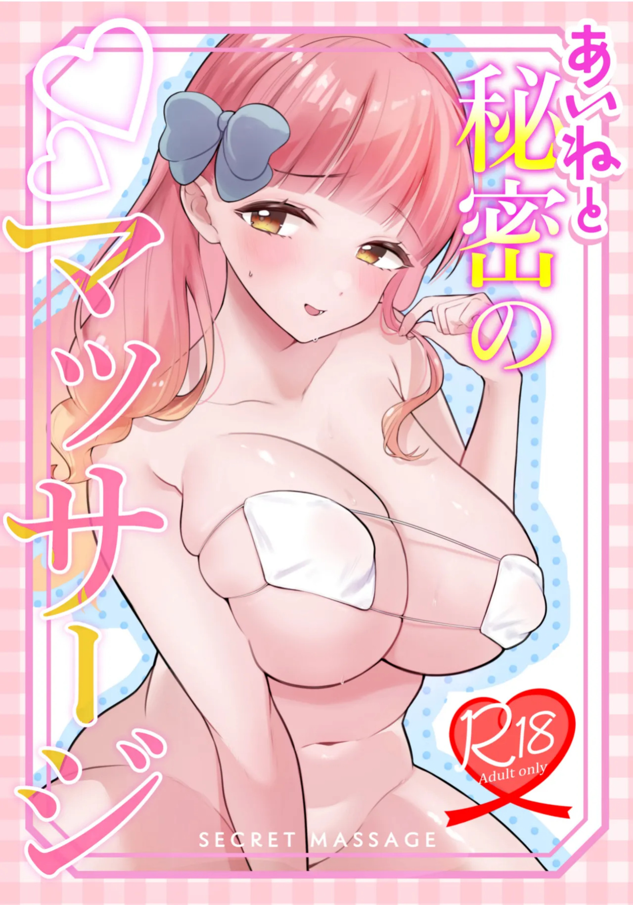[Aburi Tarako-tei (Omusubi Korori)] Aine to Himitsu no Massage / Barghest And The Abstinent Master (Aikatsu Friends!)